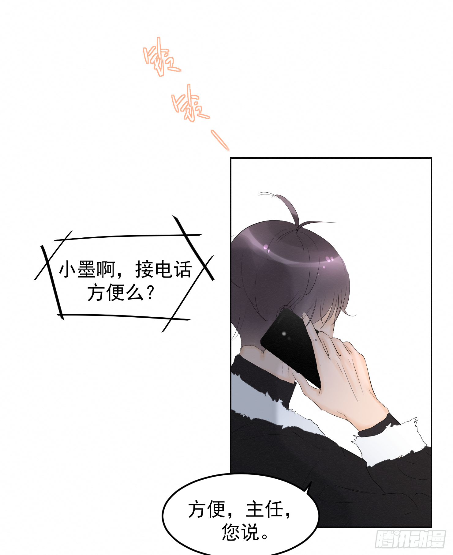 最后一次-第22话