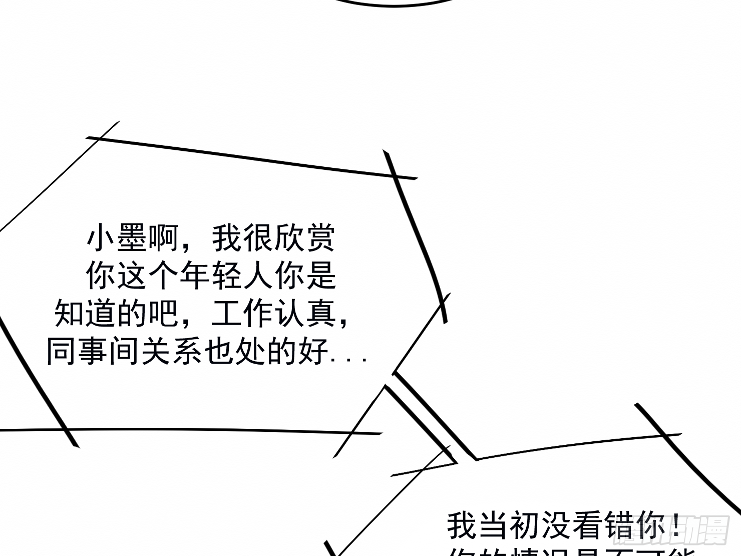 最后一次-第22话
