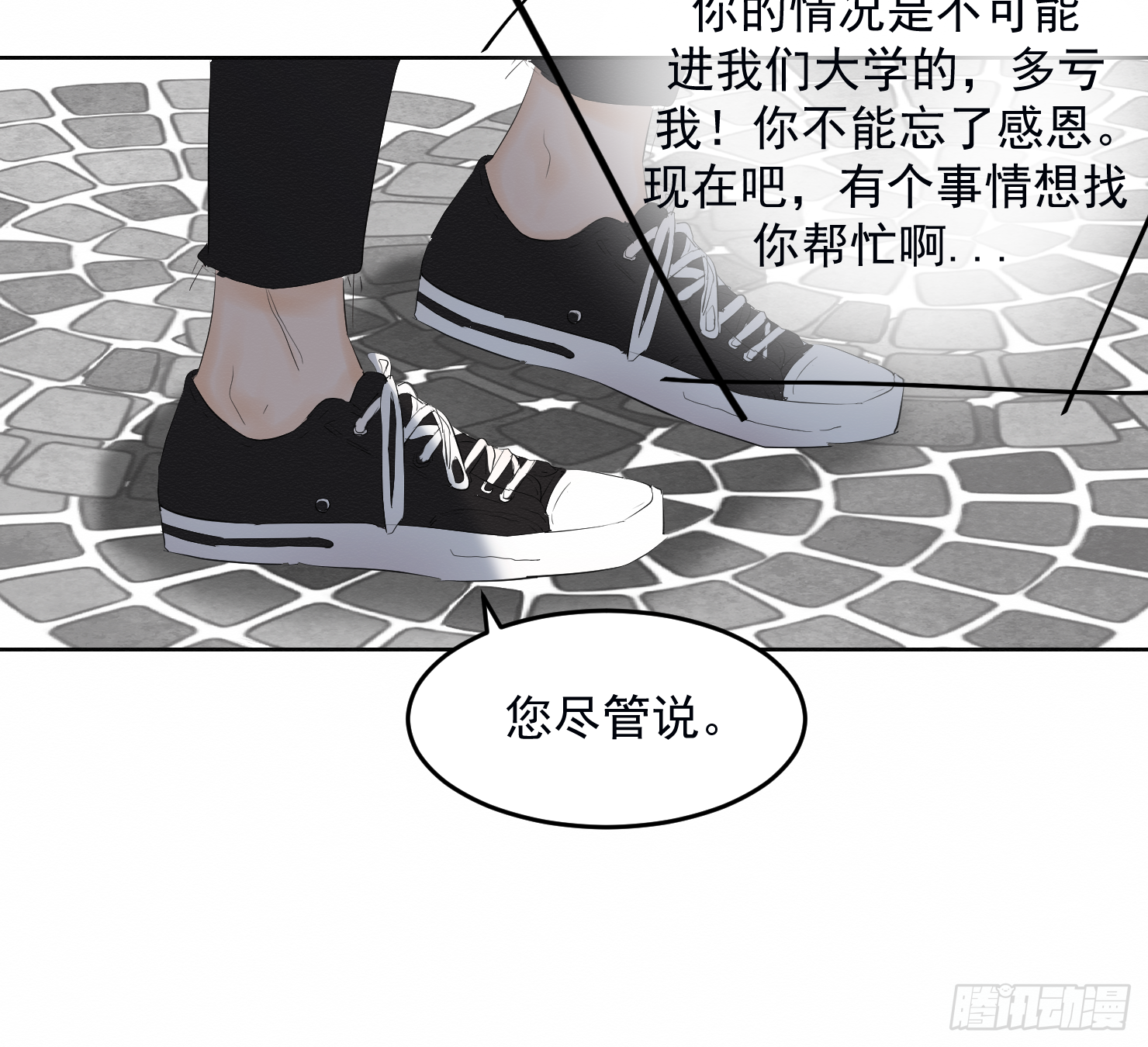 最后一次-第22话