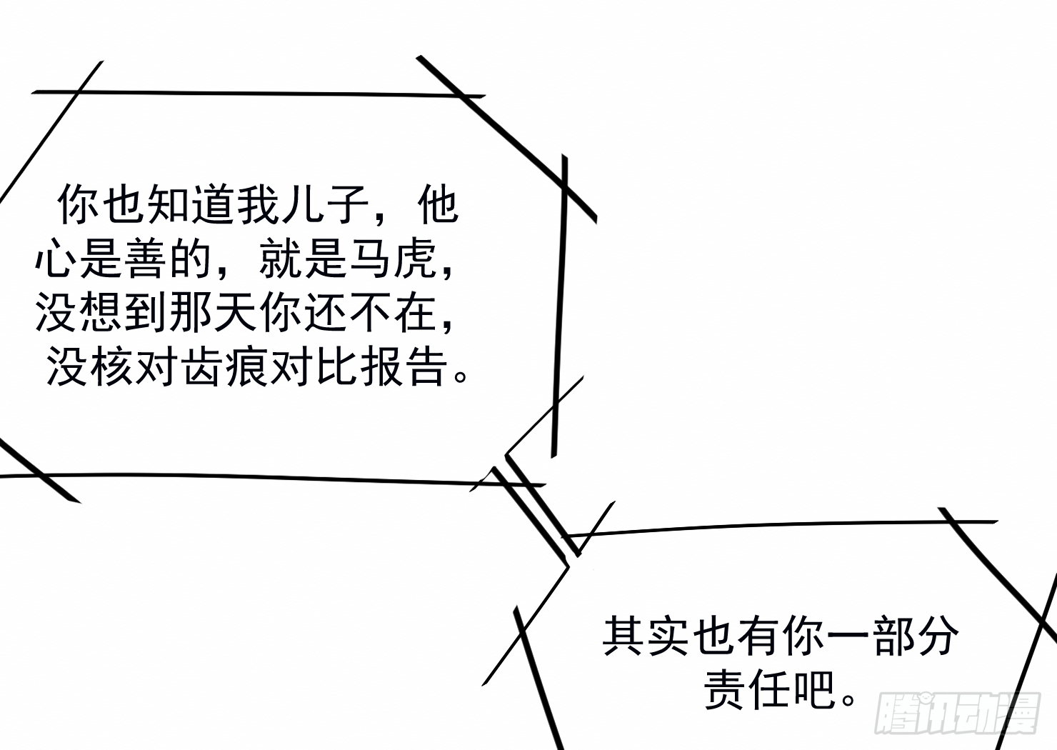 最后一次-第22话