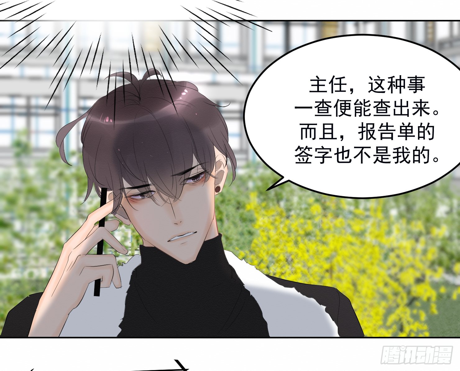 最后一次-第22话