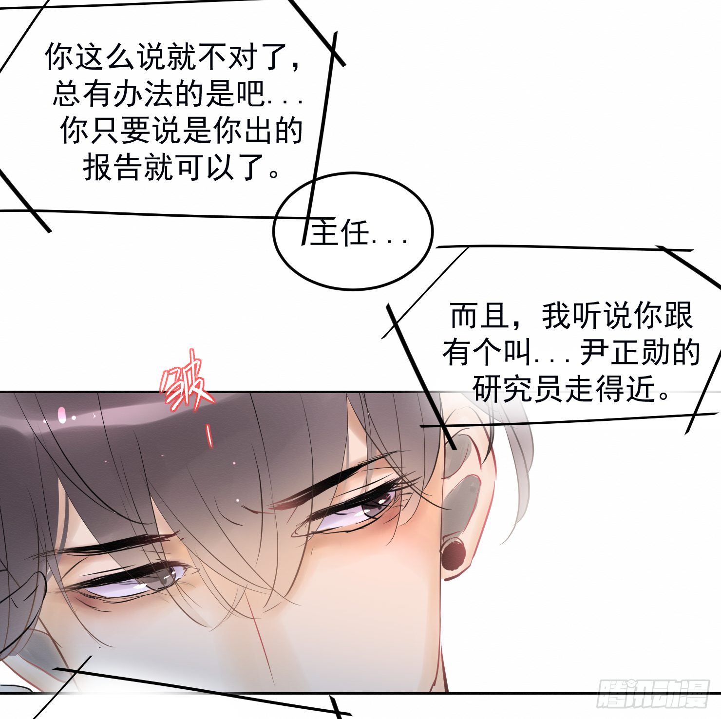 最后一次-第22话