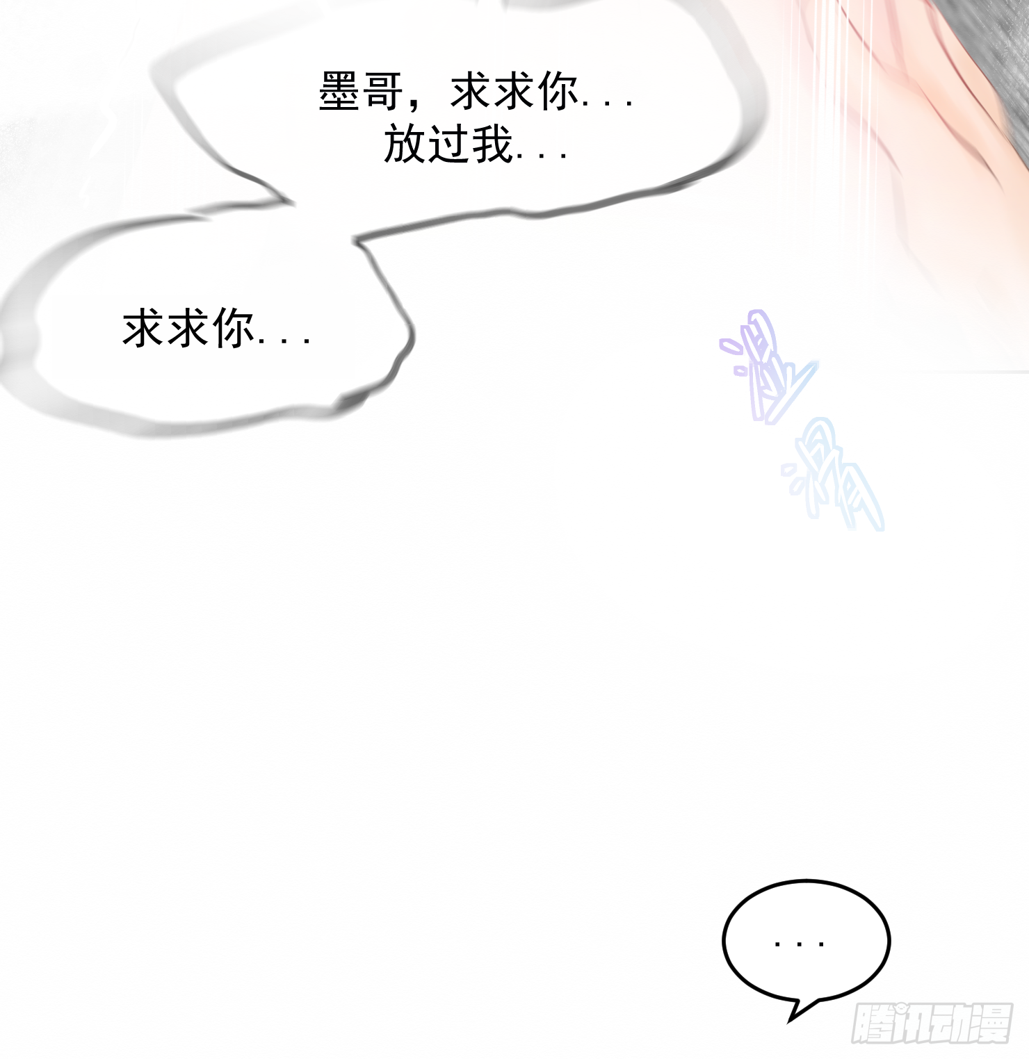 最后一次-第22话