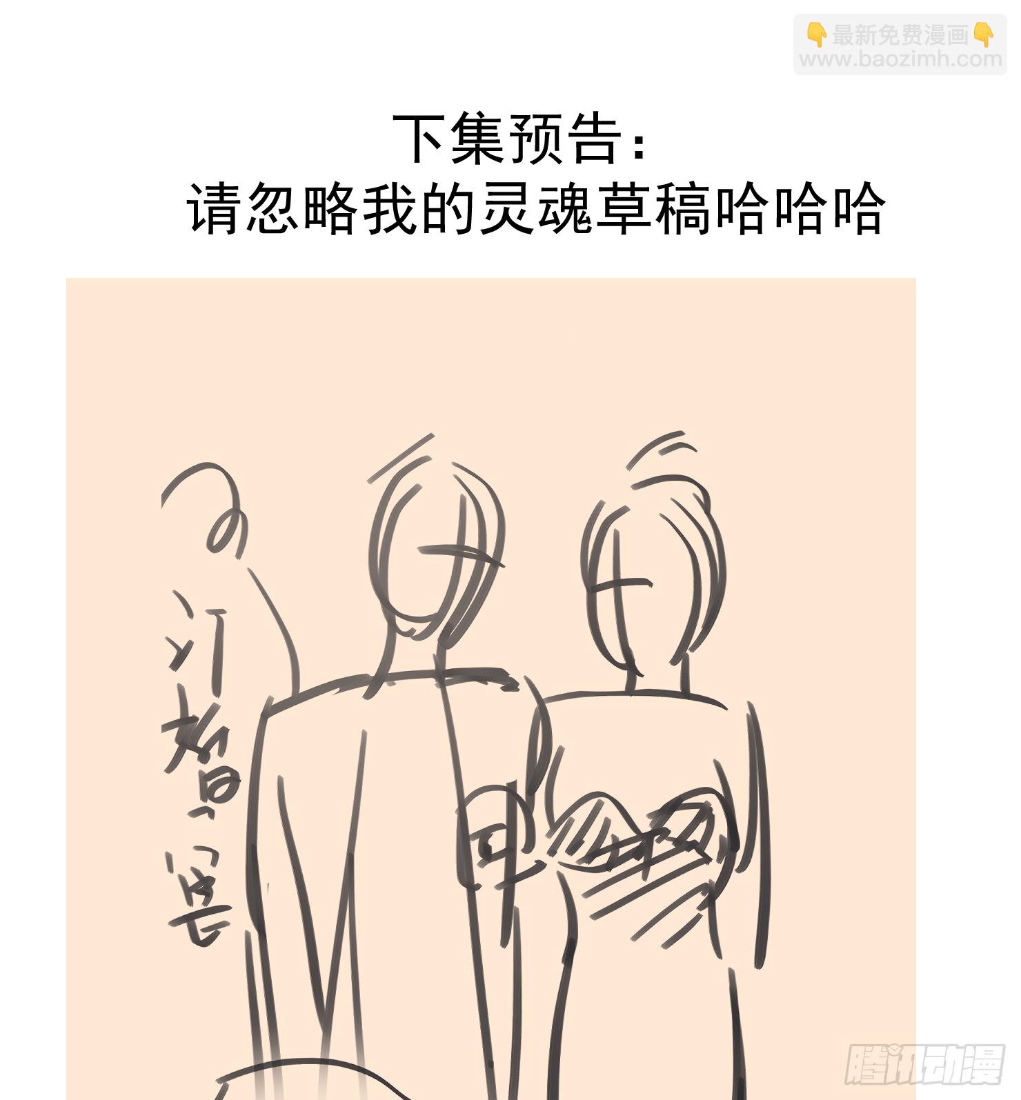 最后一次-第22话