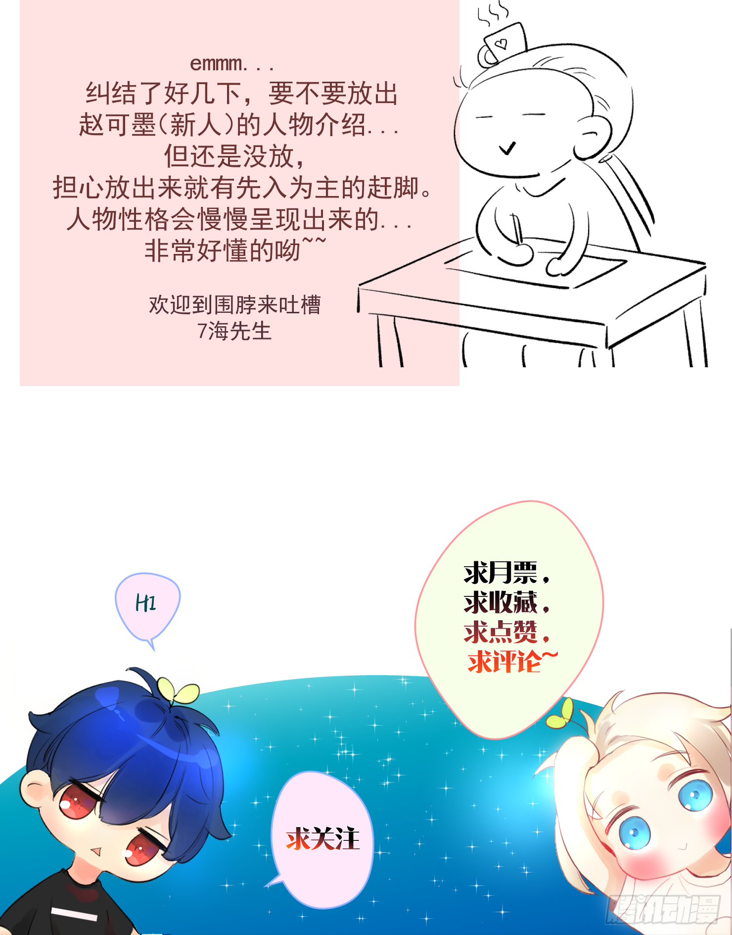 最后一次-第22话