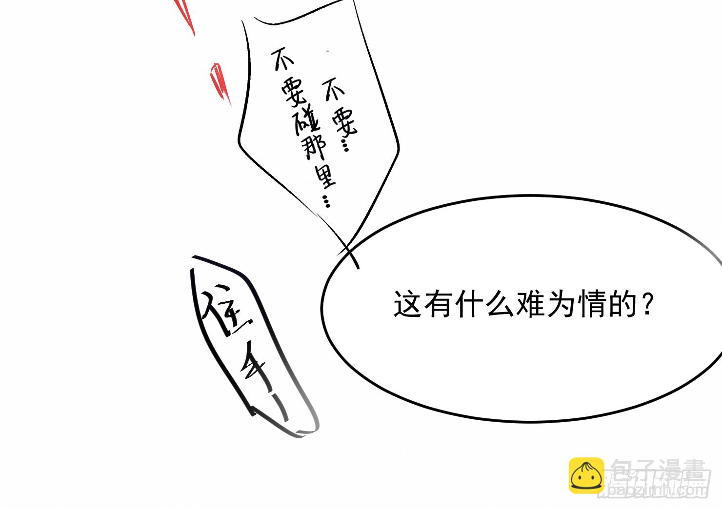 最后一次-第22话