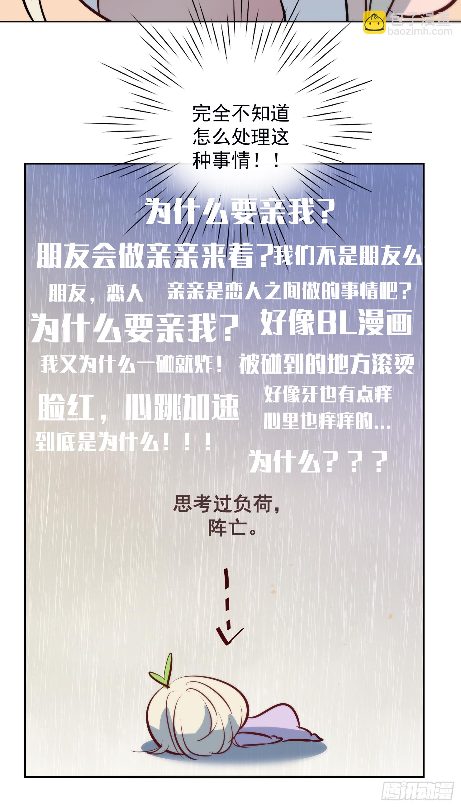 海阳蒙圈了-第26话