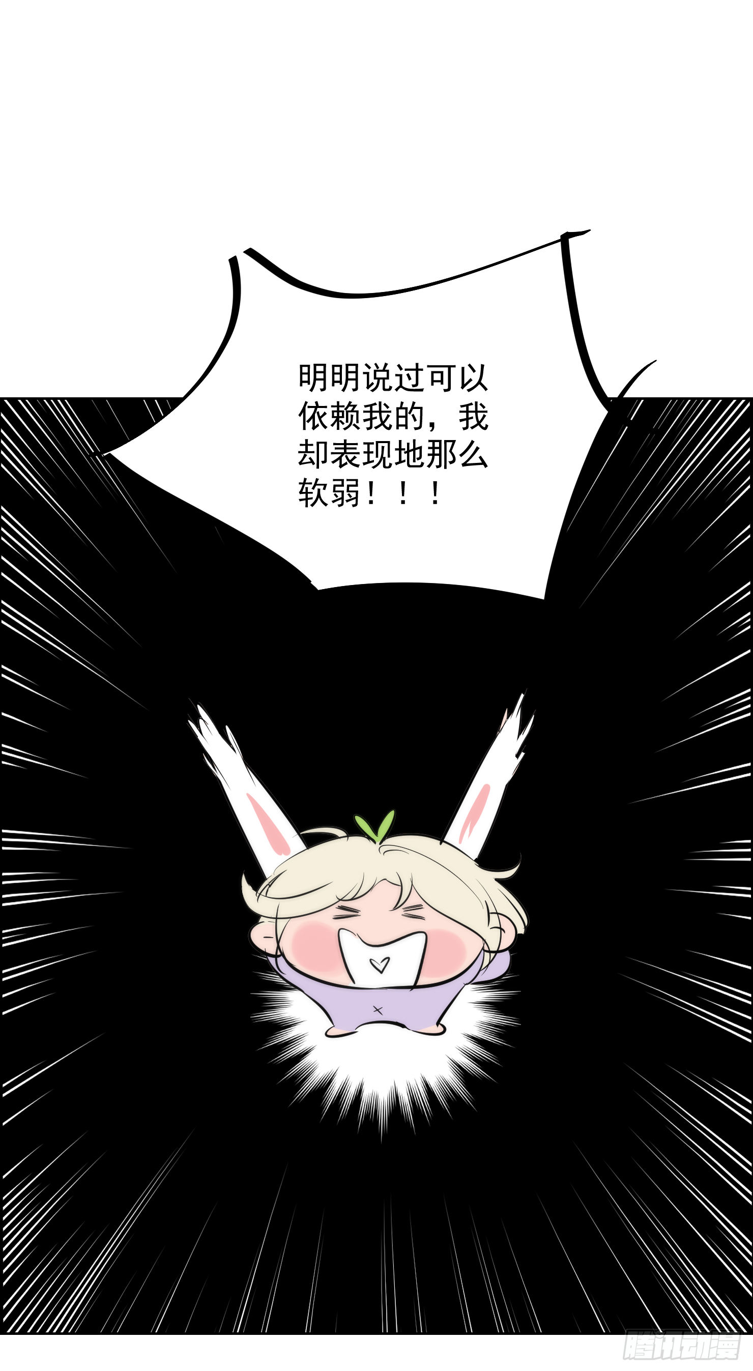 海阳蒙圈了-第26话