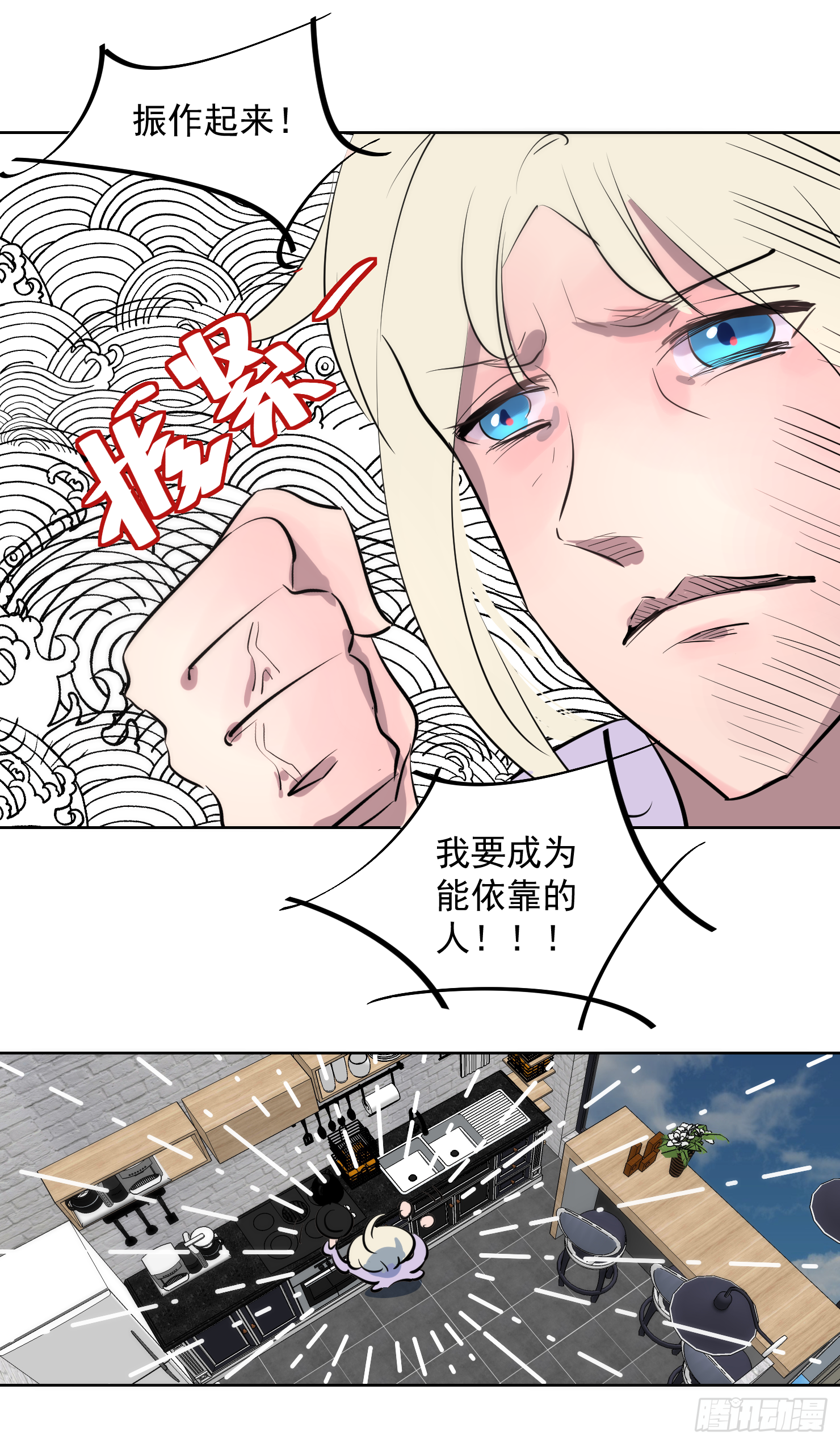 海阳蒙圈了-第26话