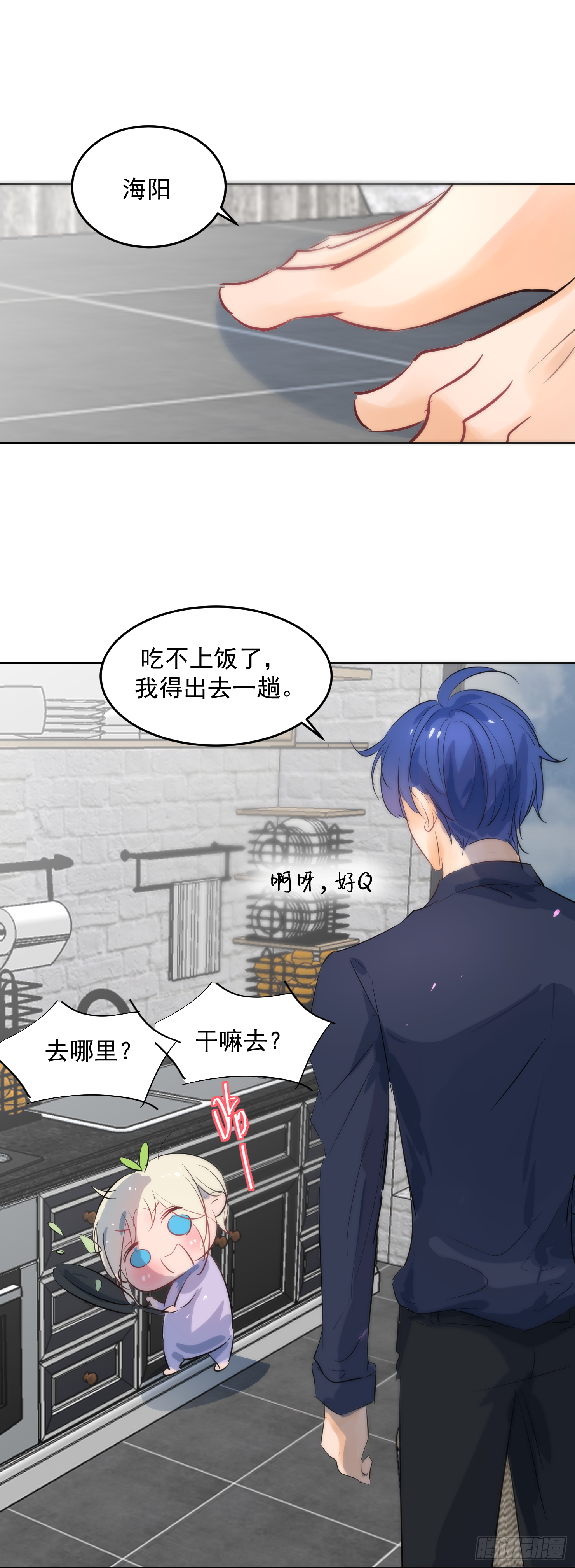 海阳蒙圈了-第26话