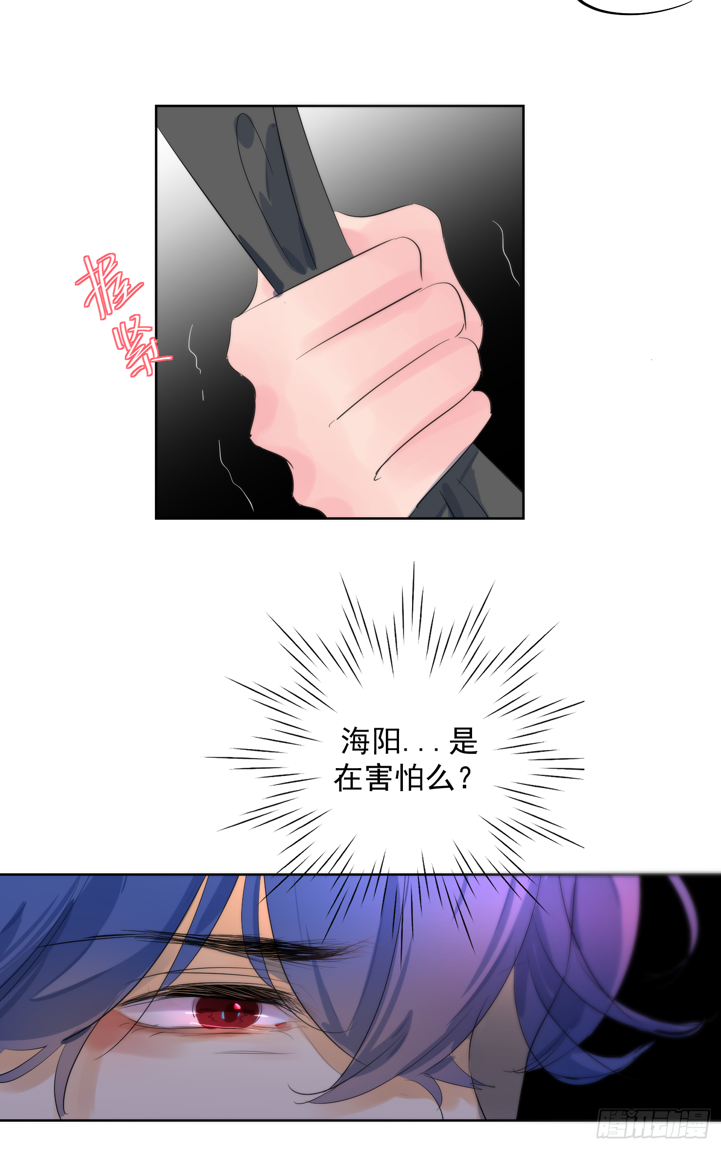 海阳蒙圈了-第26话