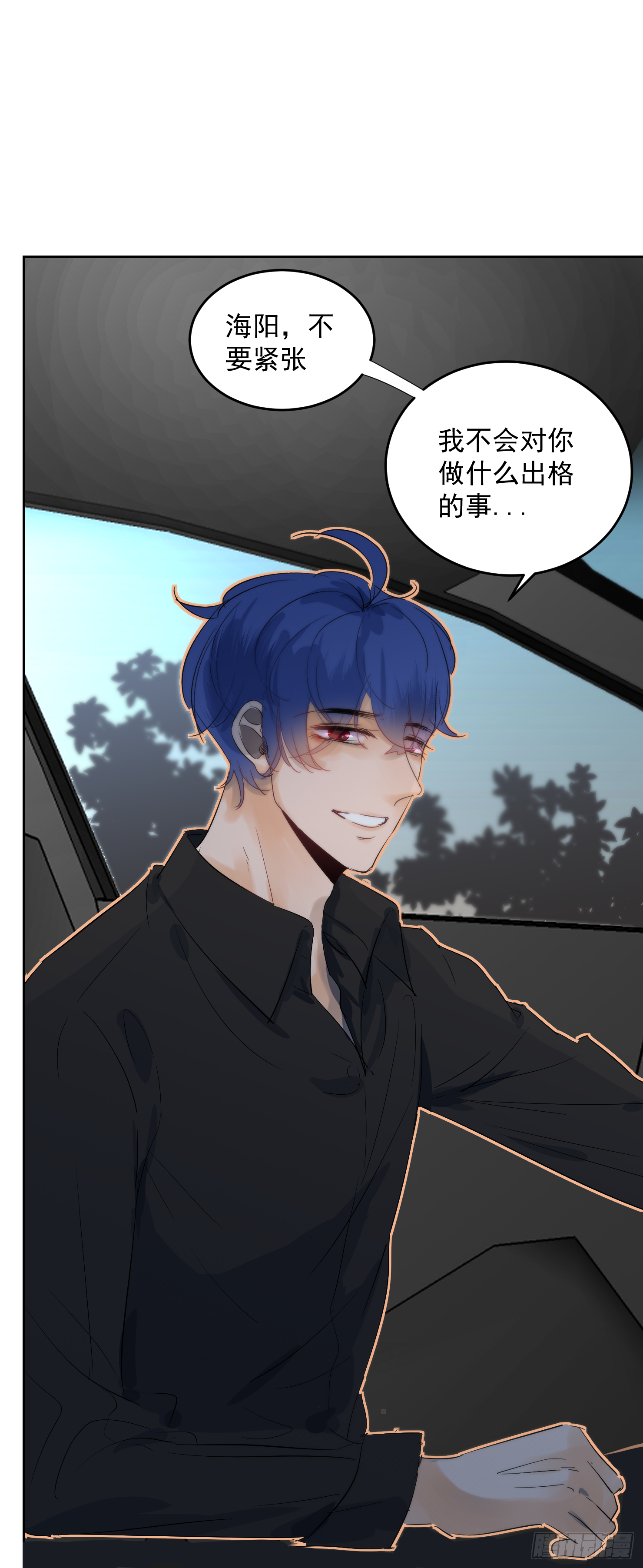 海阳蒙圈了-第26话