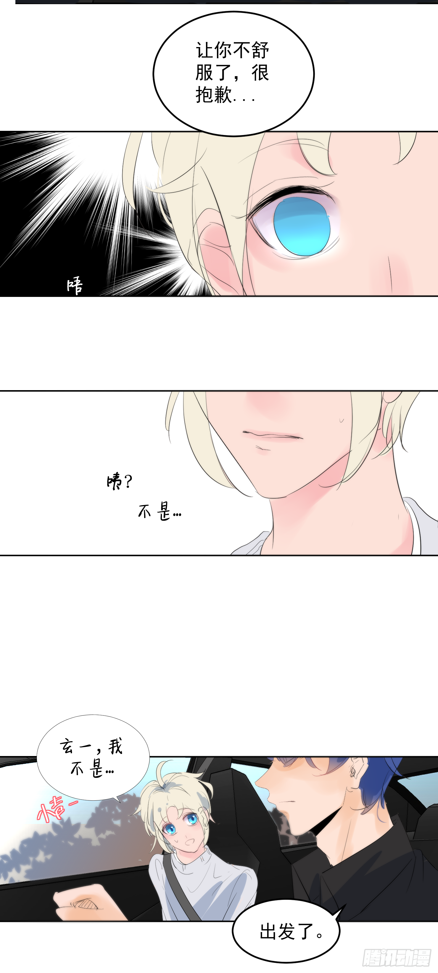 海阳蒙圈了-第26话