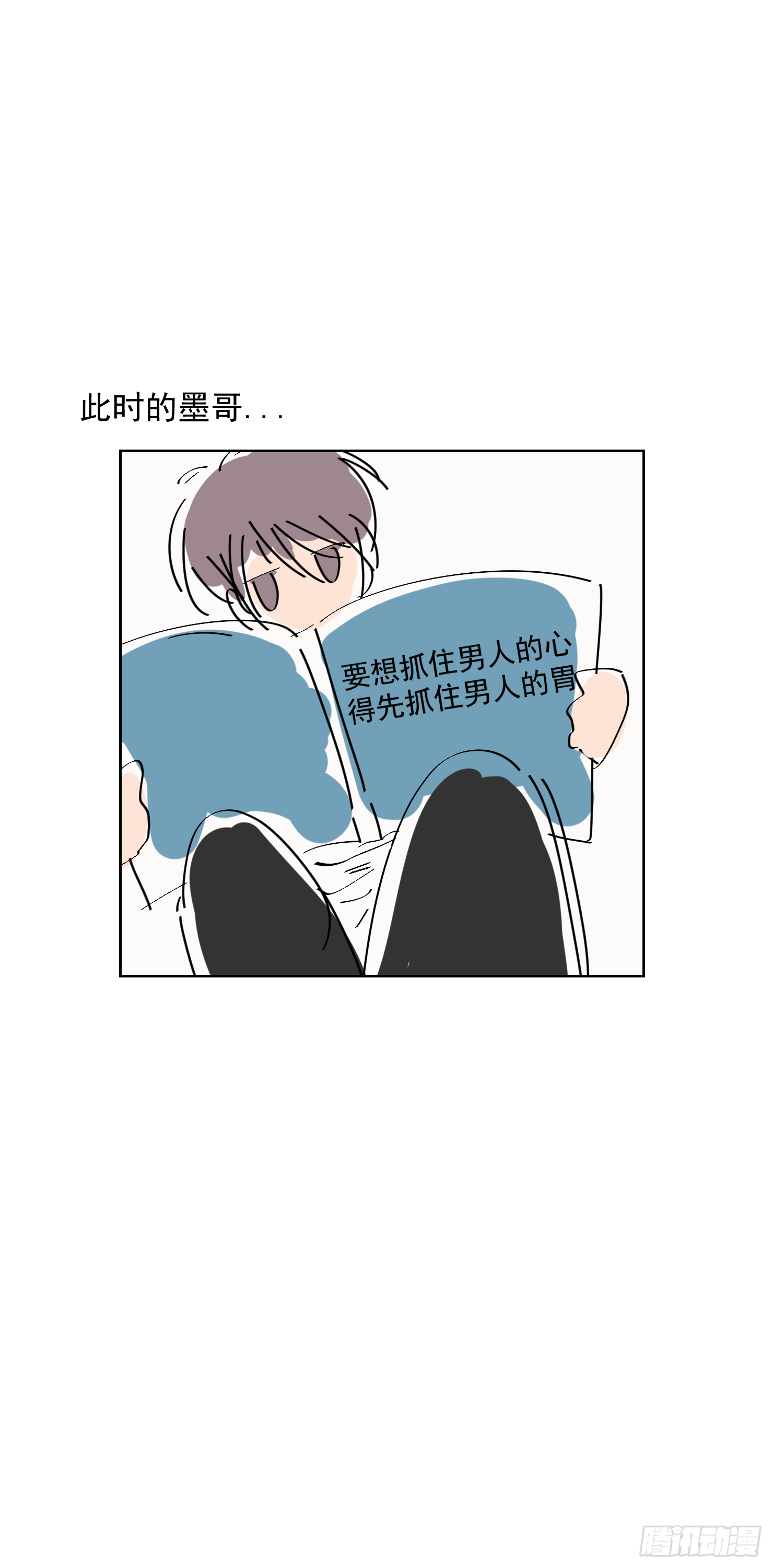 海阳蒙圈了-第26话