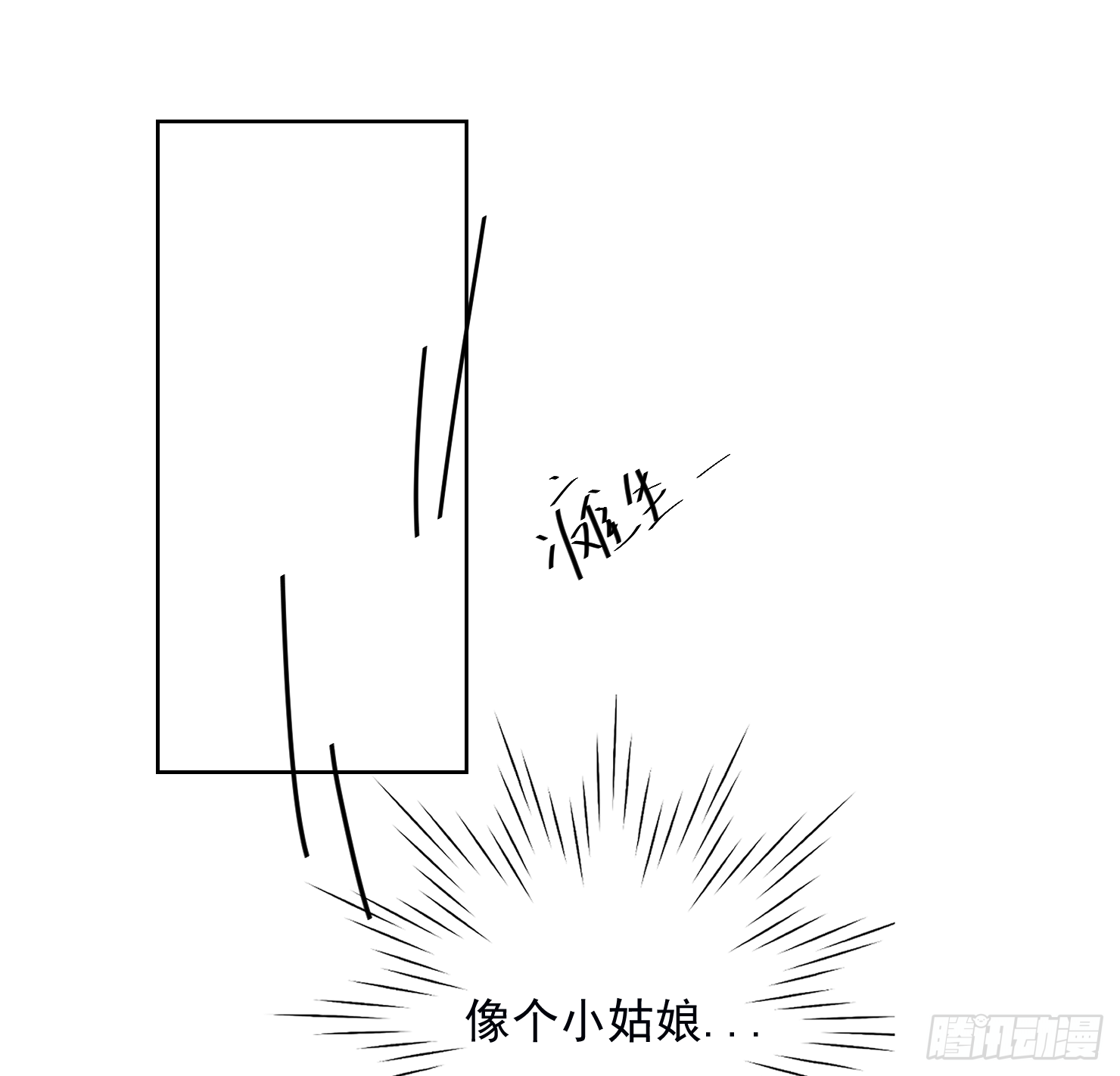 海阳蒙圈了-第26话