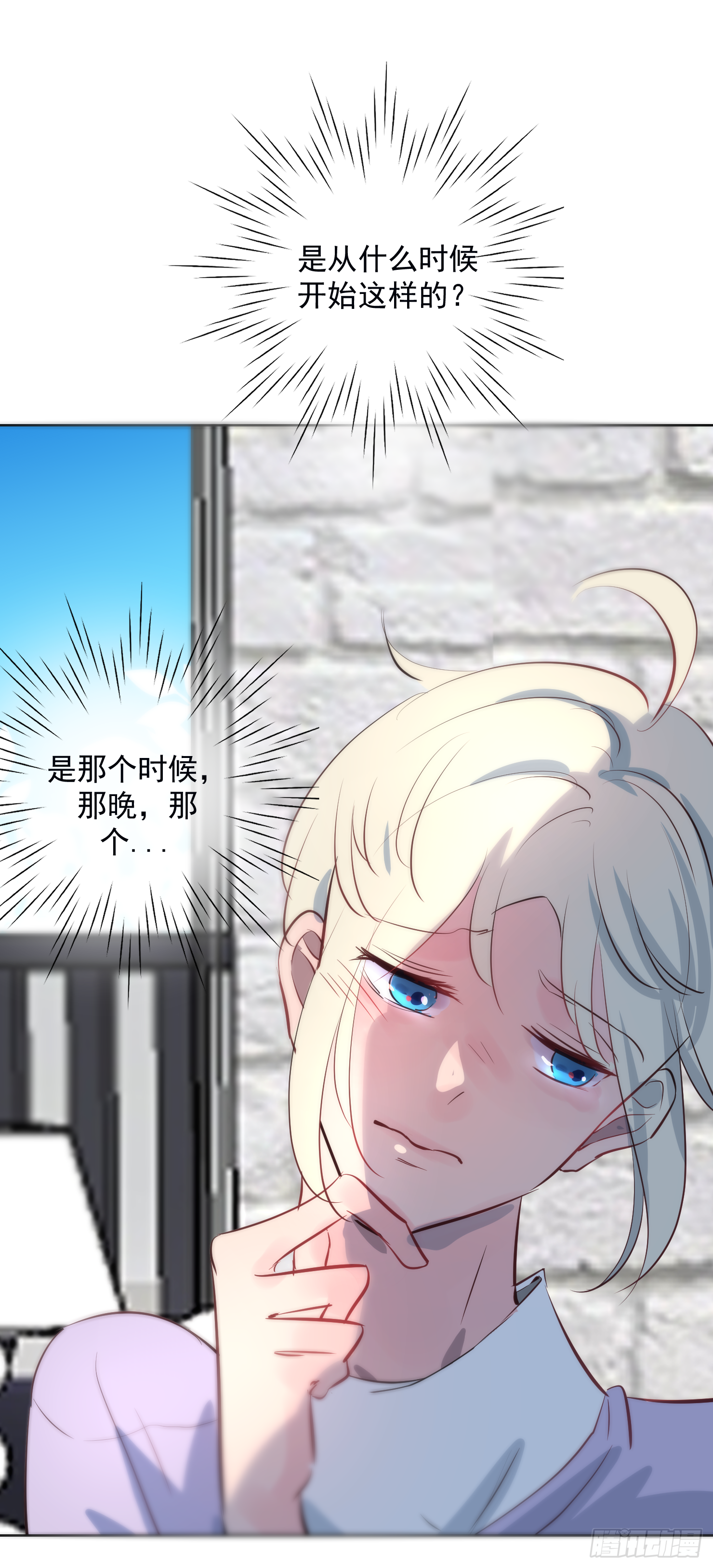 海阳蒙圈了-第26话