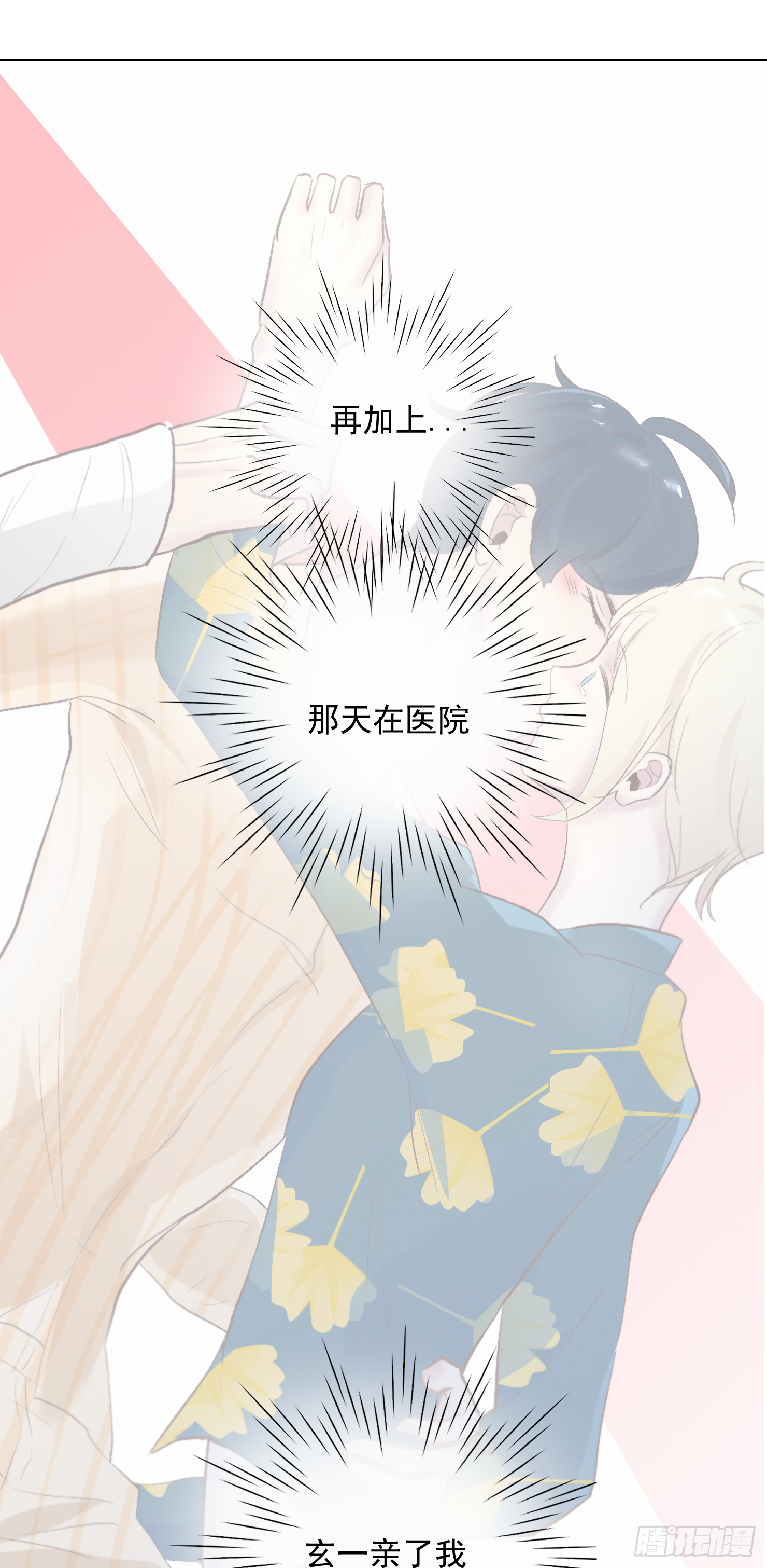 海阳蒙圈了-第26话