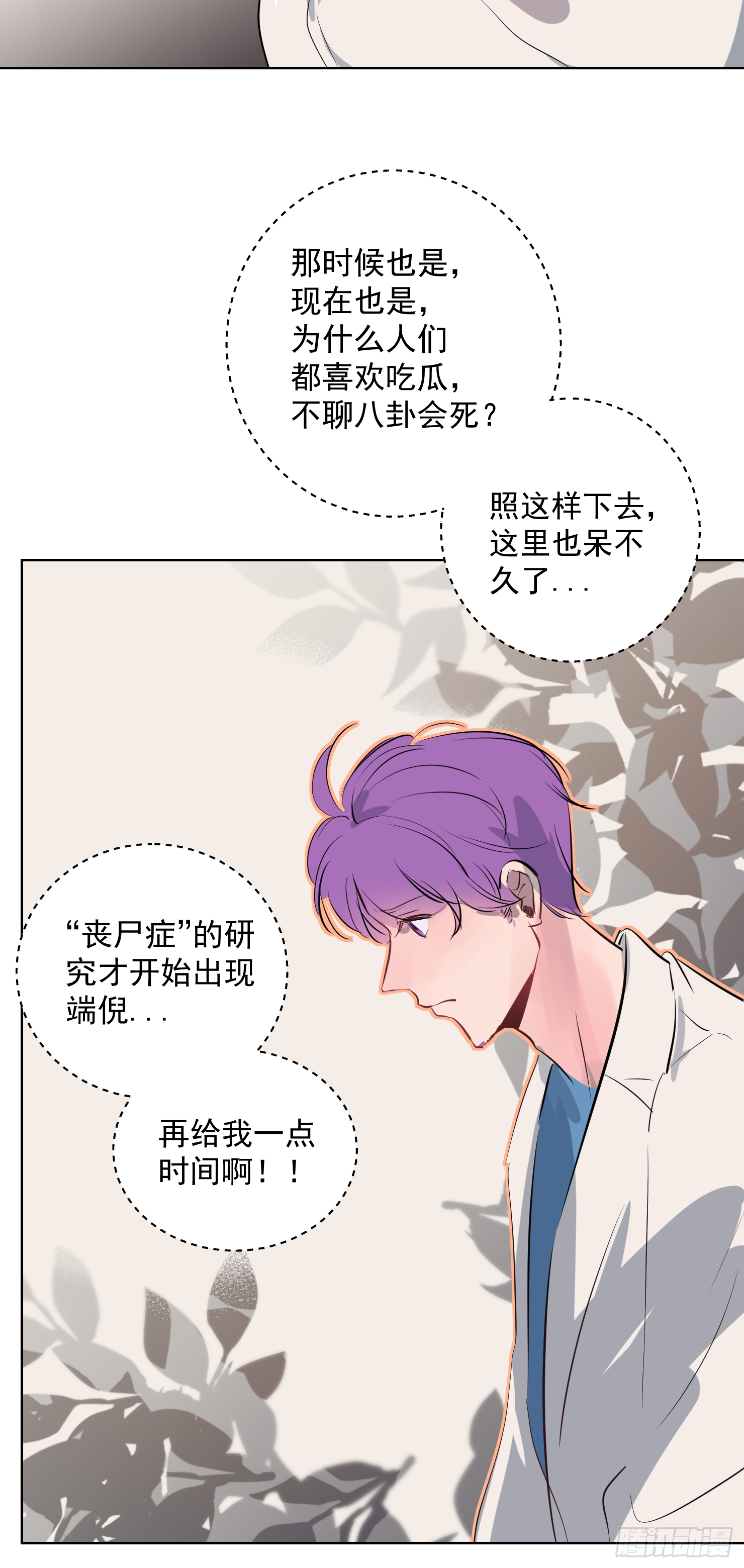 容身之处-第28话