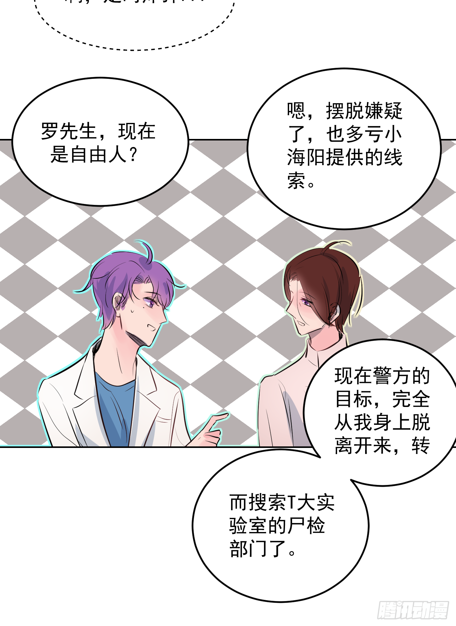 容身之处-第28话