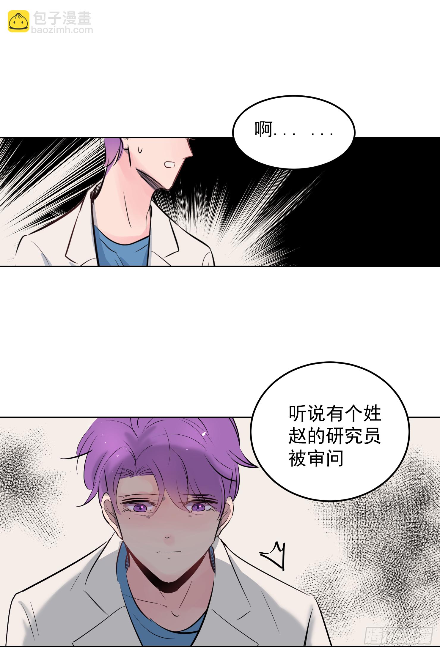 容身之处-第28话