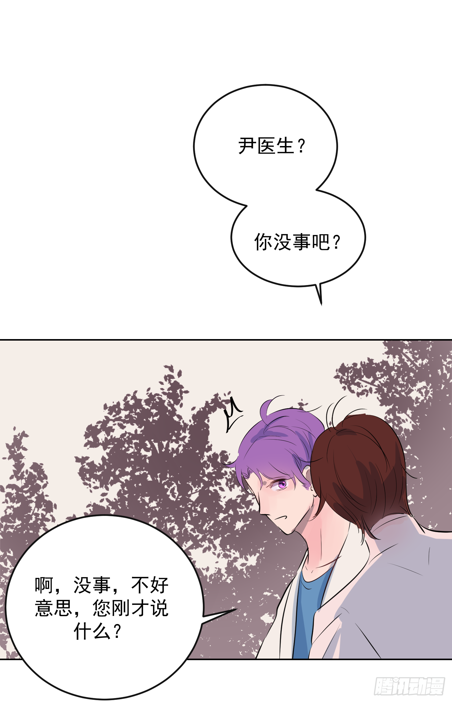 容身之处-第28话