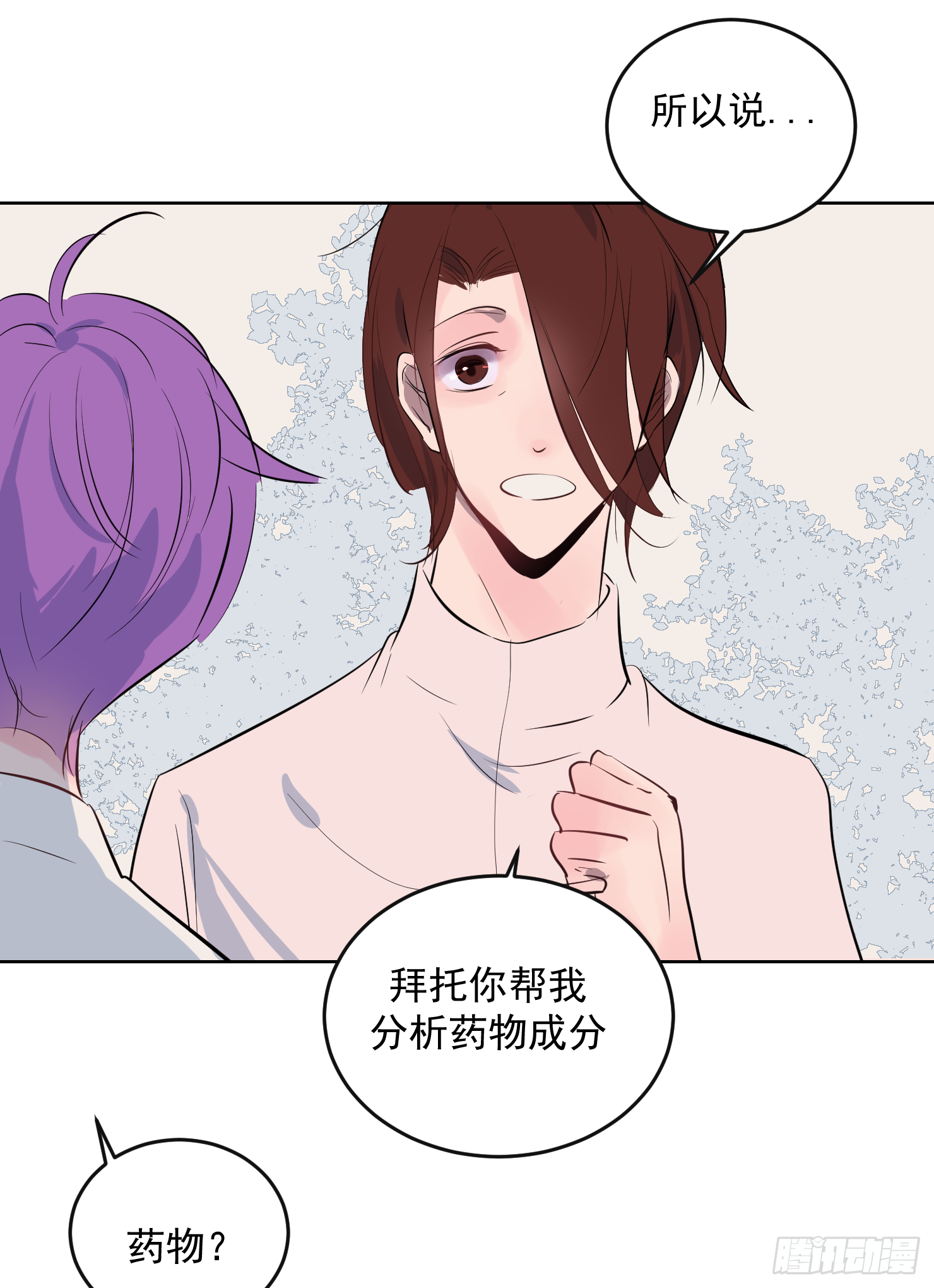 容身之处-第28话