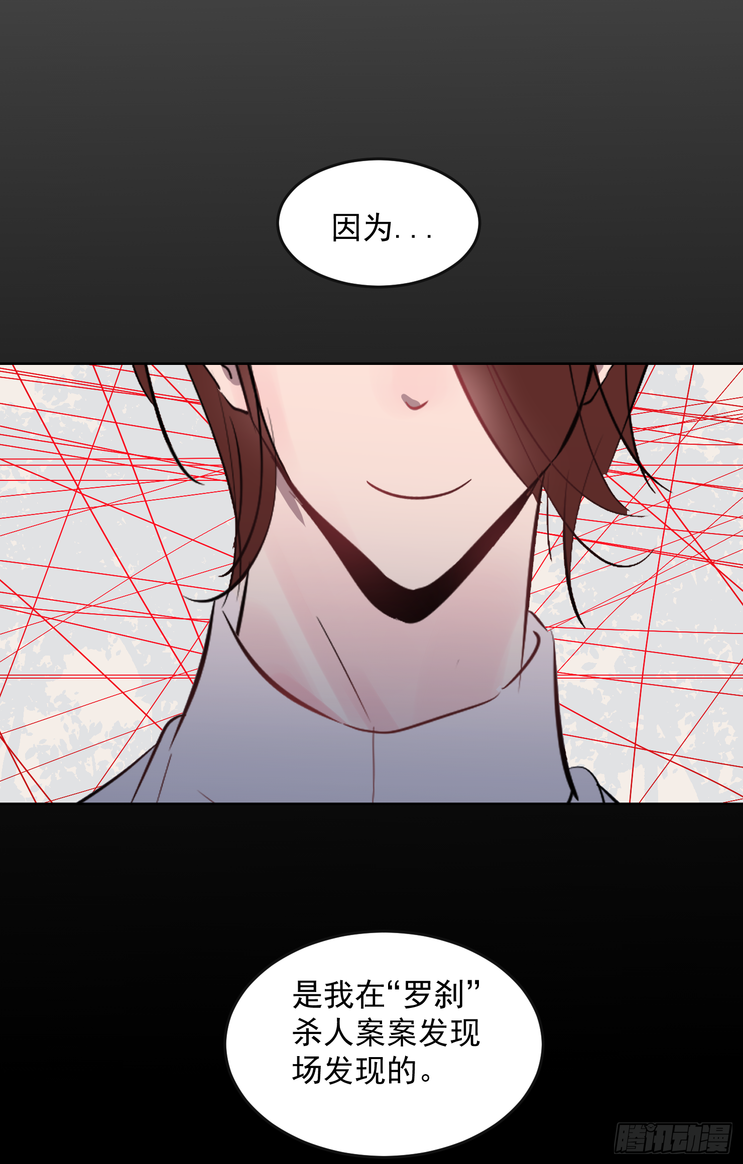 容身之处-第28话