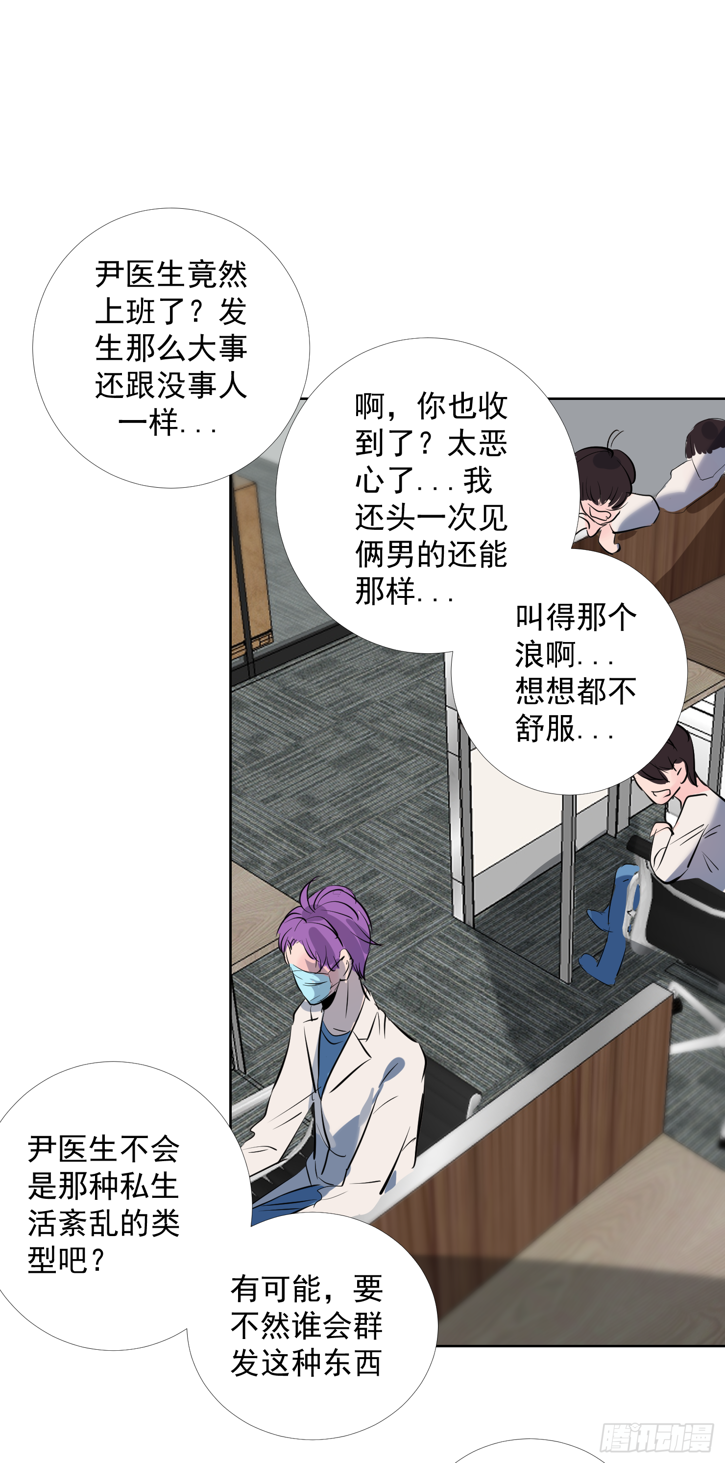 容身之处-第28话