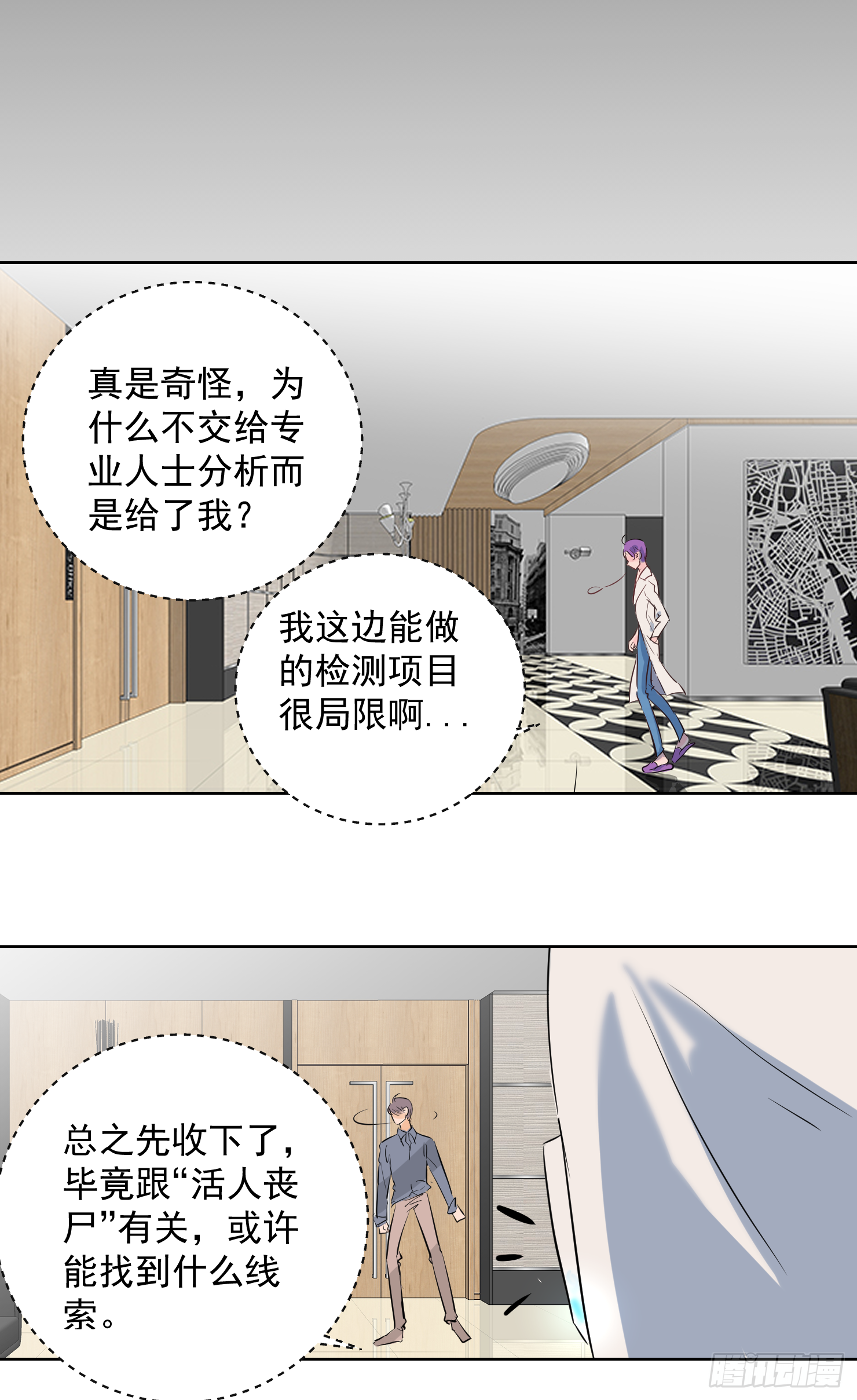 容身之处-第28话