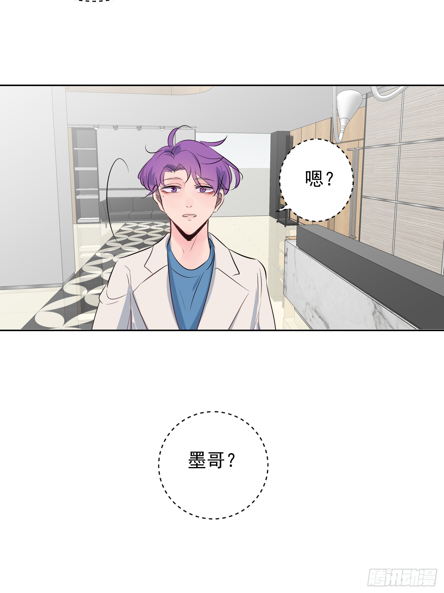 容身之处-第28话