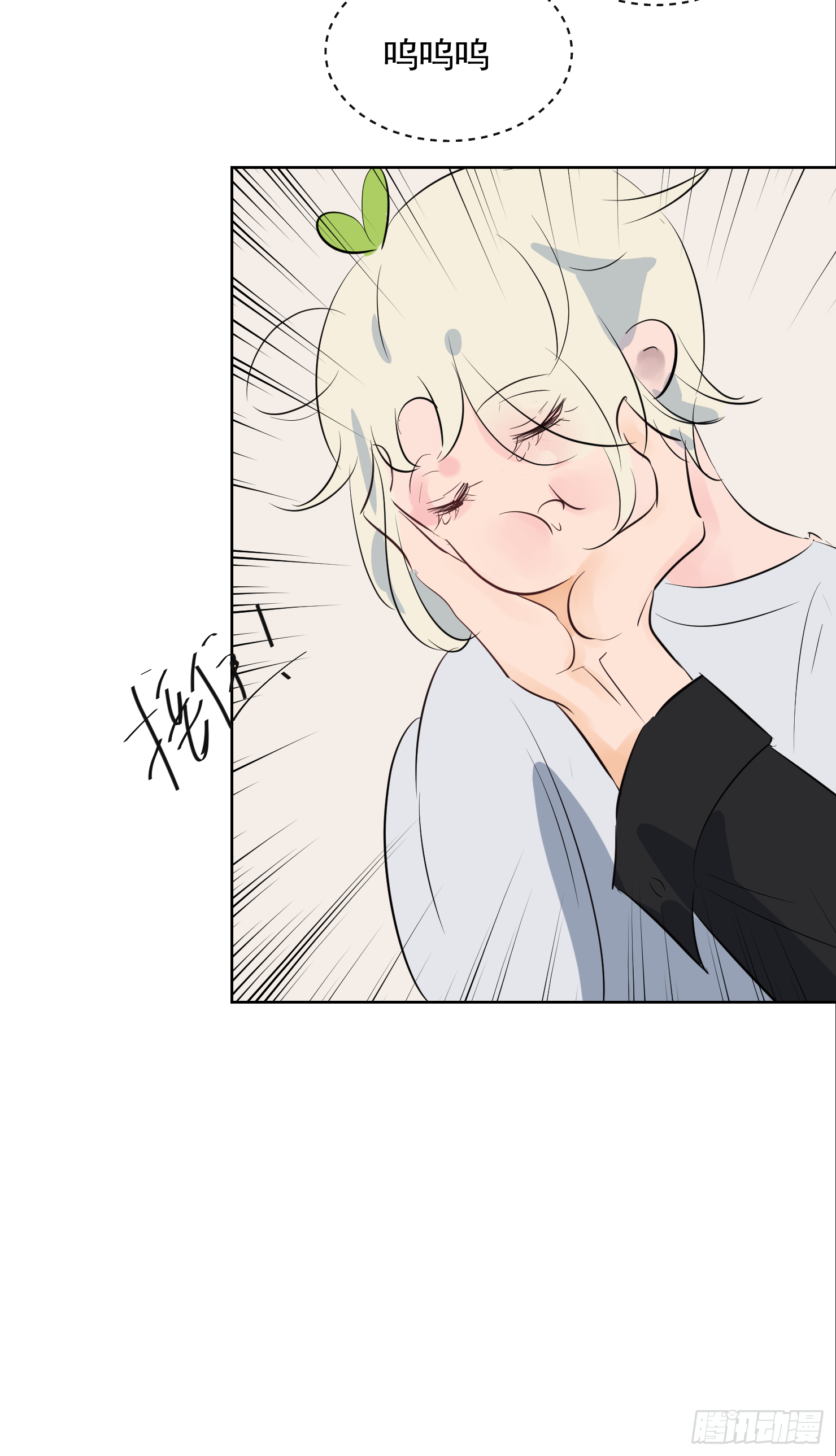 容身之处-第28话