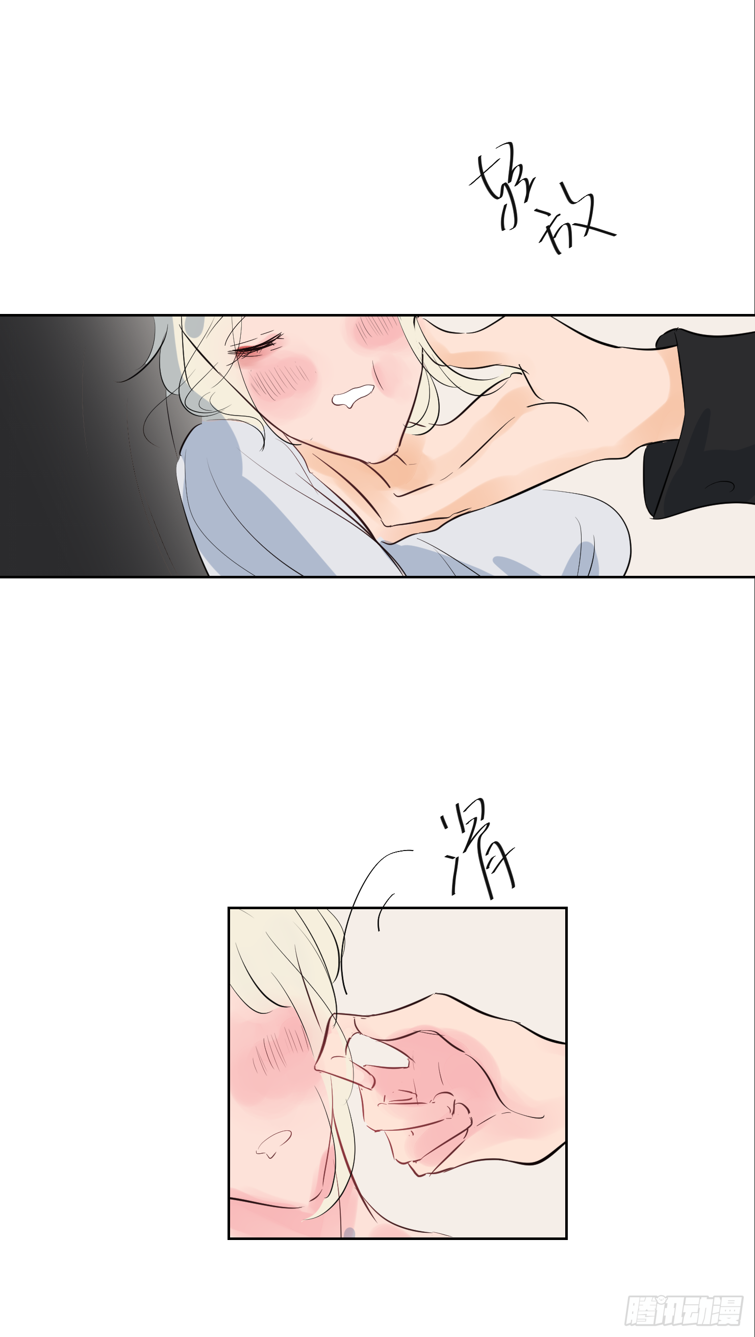 容身之处-第28话