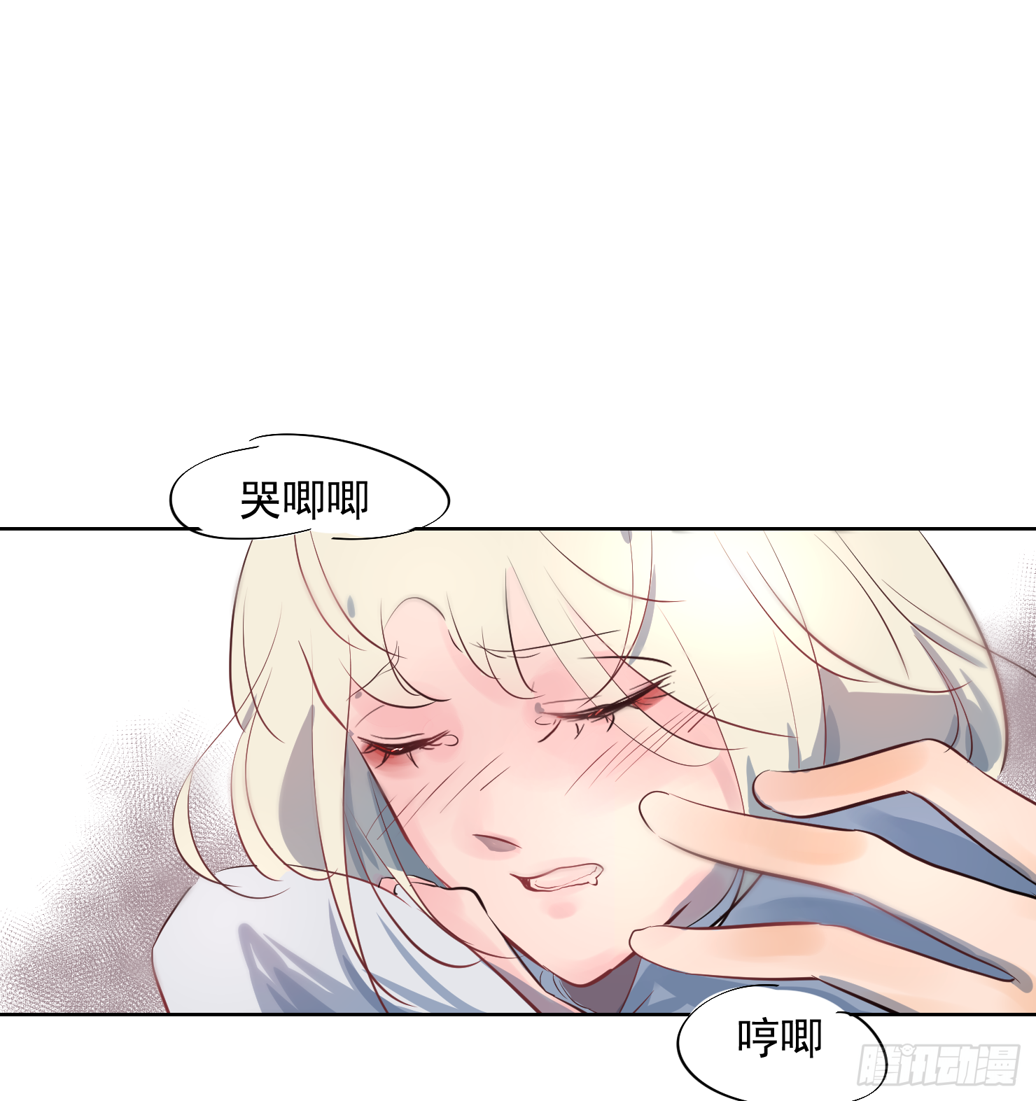 不亲了别哭啊-第30话