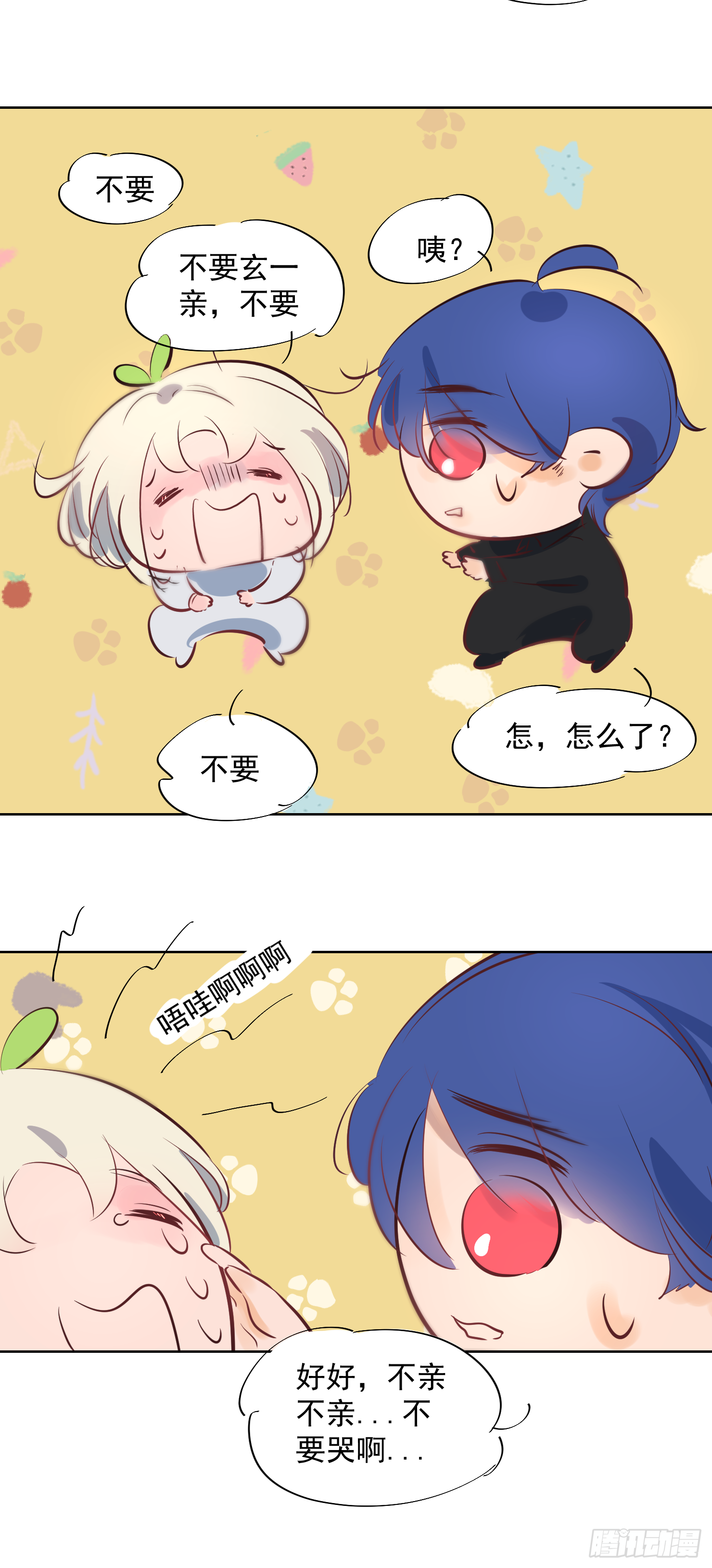 不亲了别哭啊-第30话