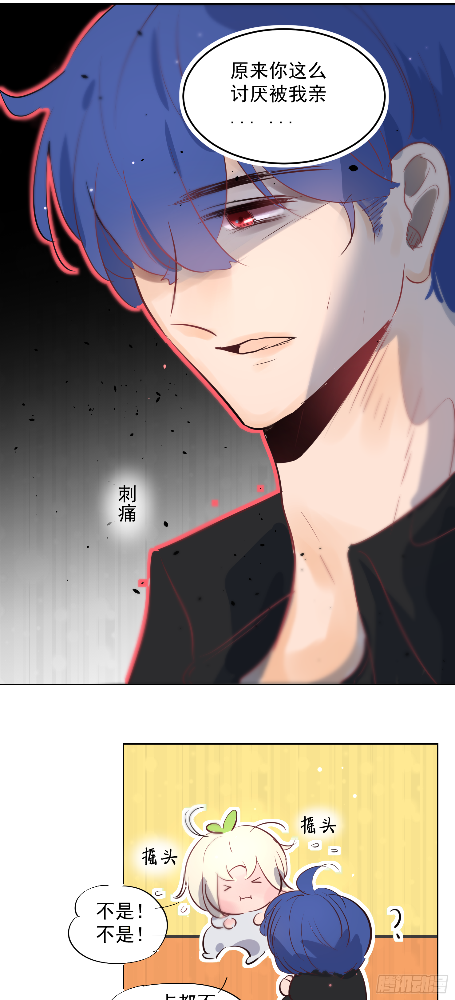 不亲了别哭啊-第30话