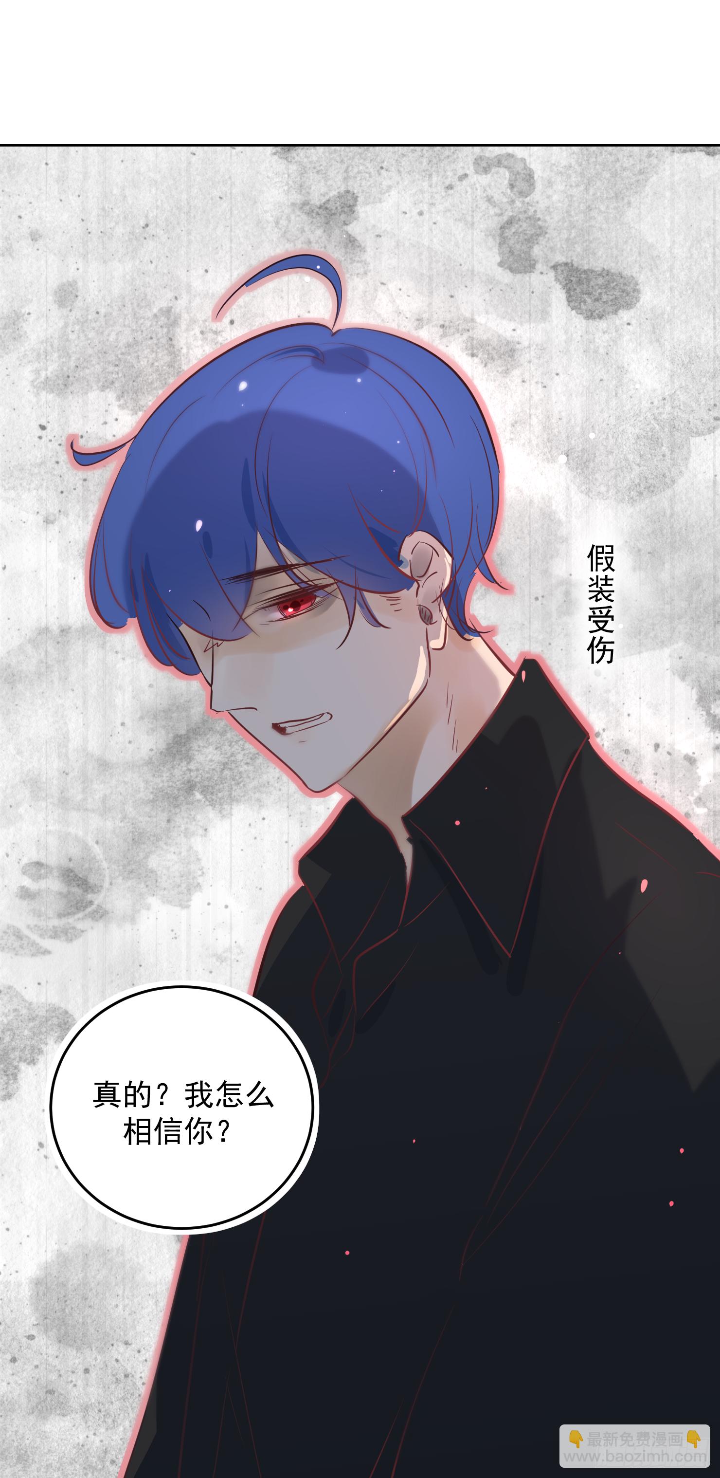 不亲了别哭啊-第30话