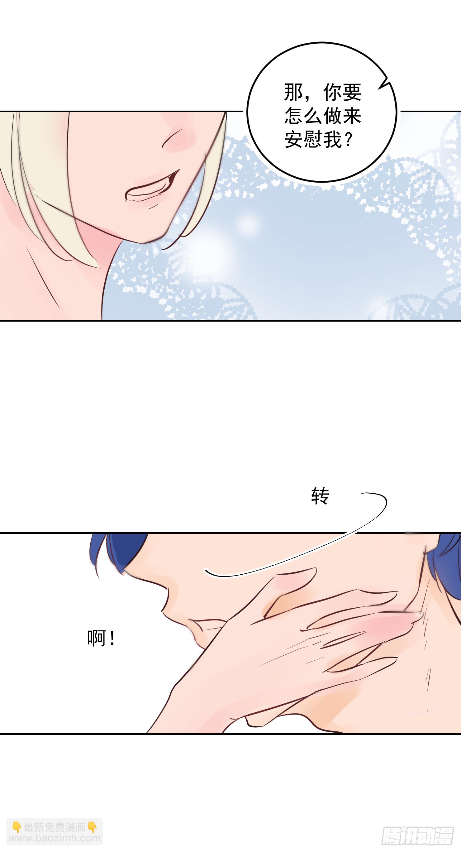 不亲了别哭啊-第30话