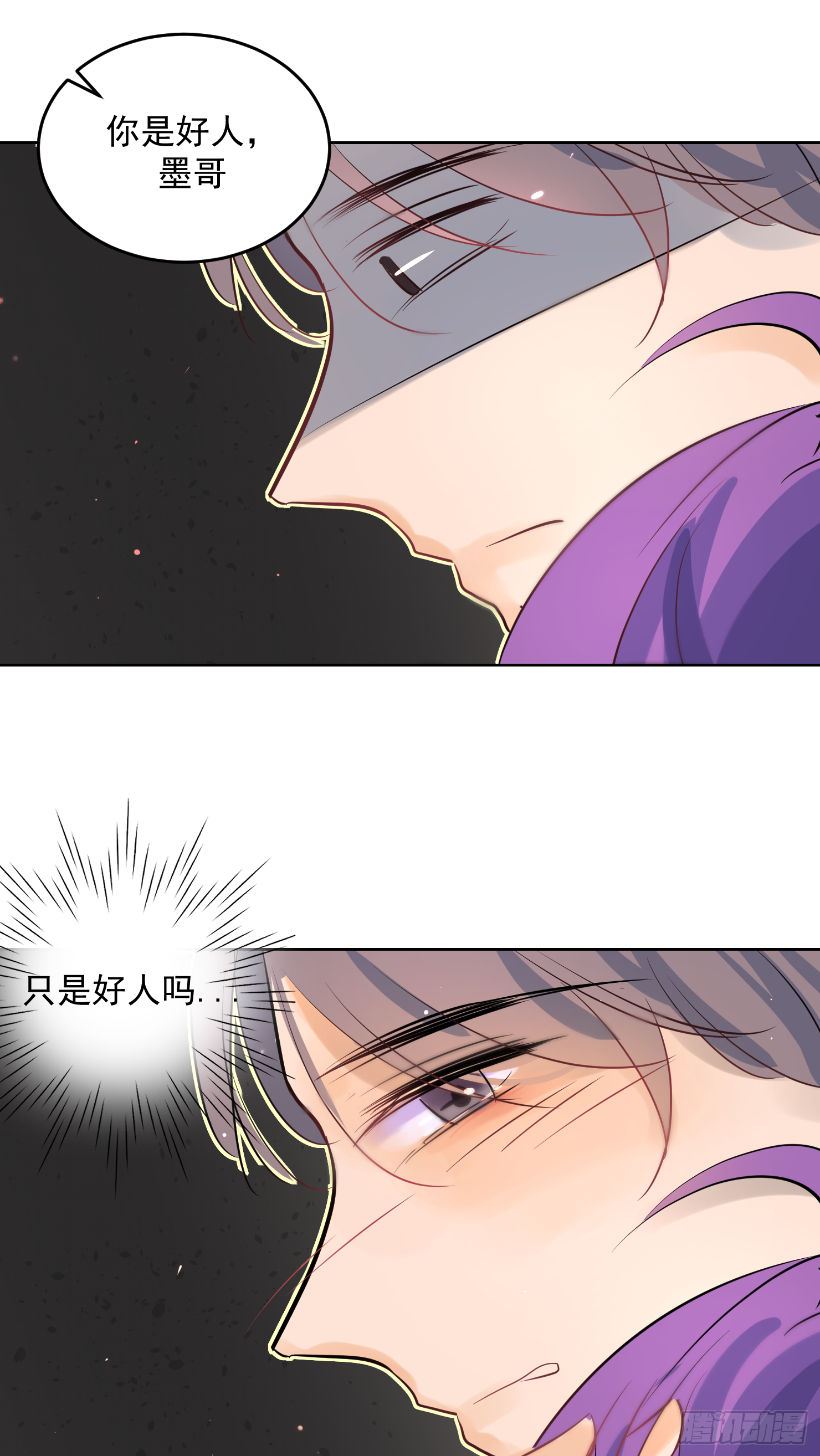 不亲了别哭啊-第30话