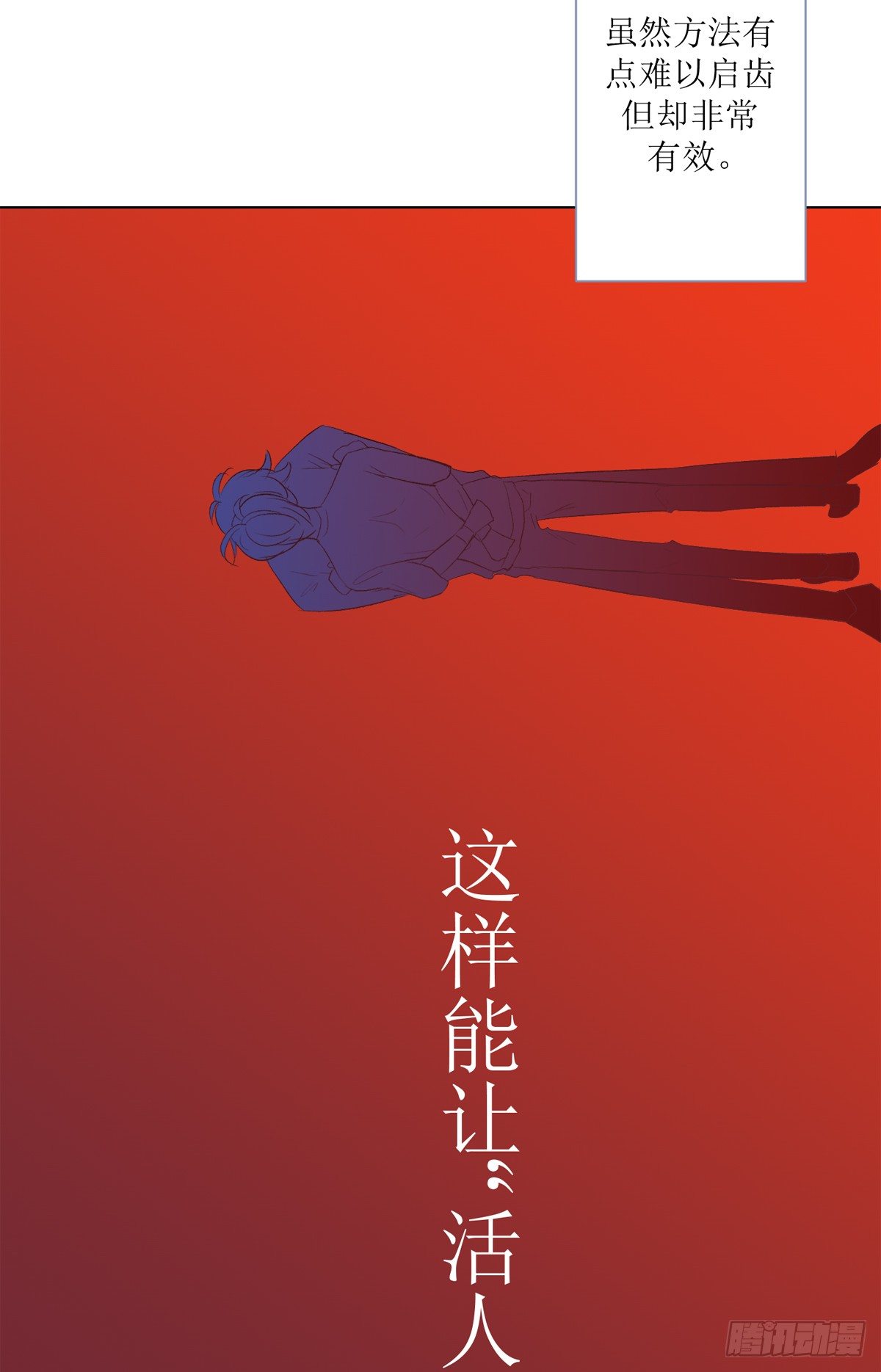 序（下）-第4话