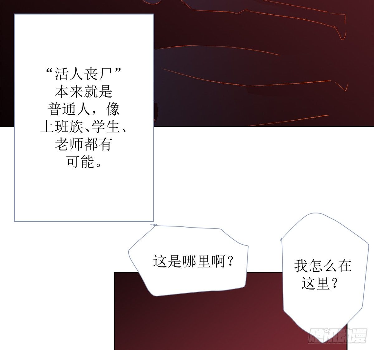 序（下）-第4话