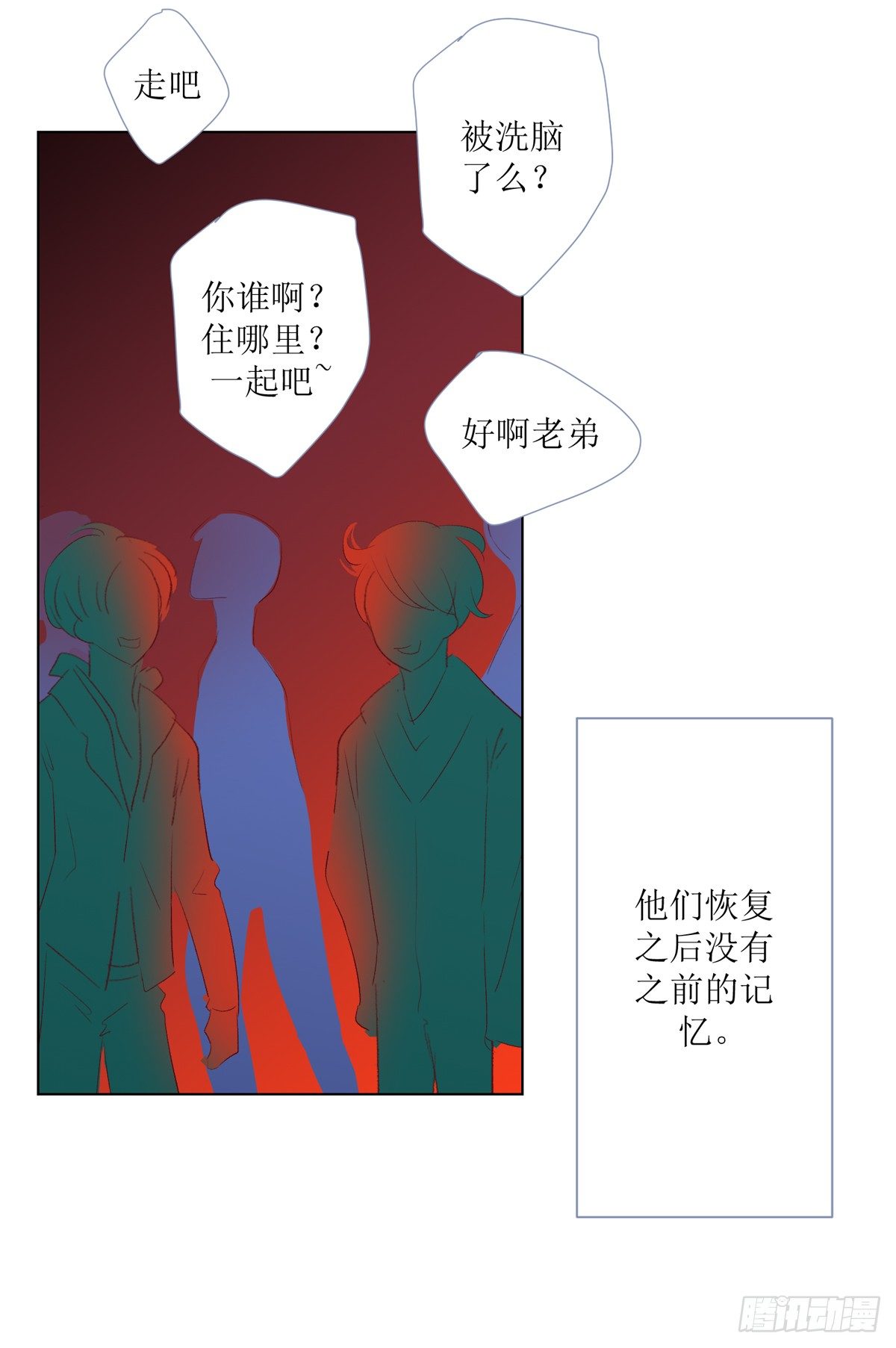 序（下）-第4话