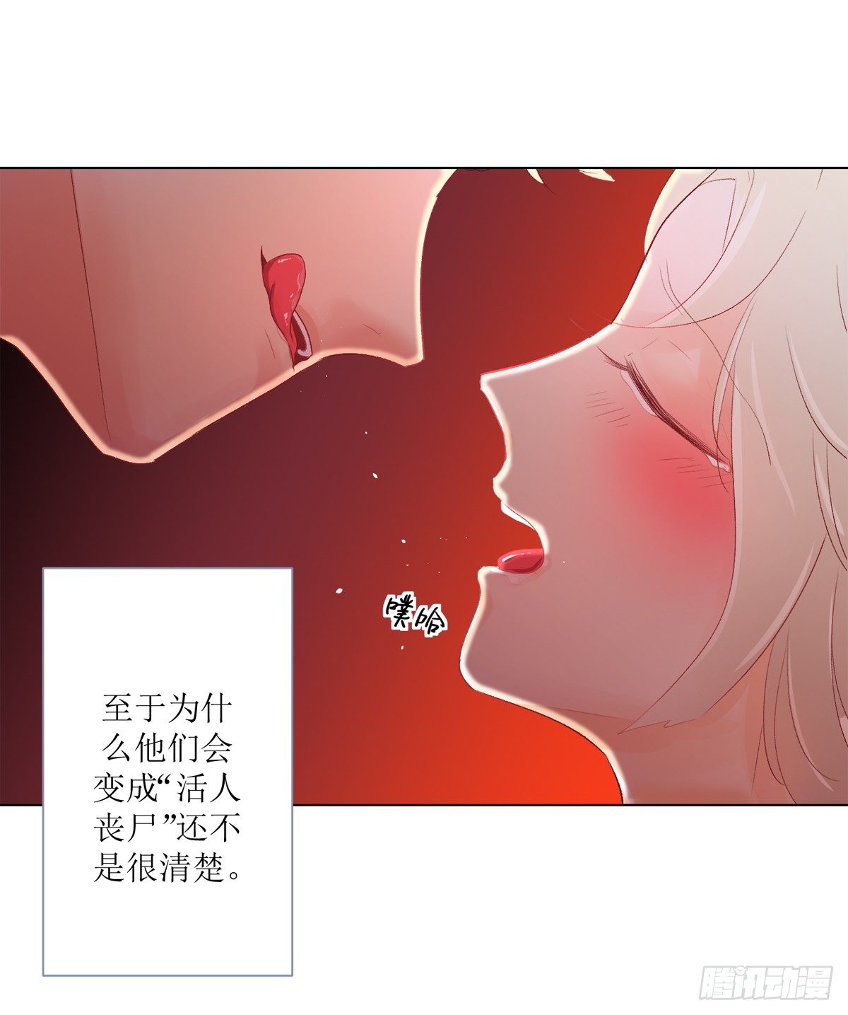 序（下）-第4话