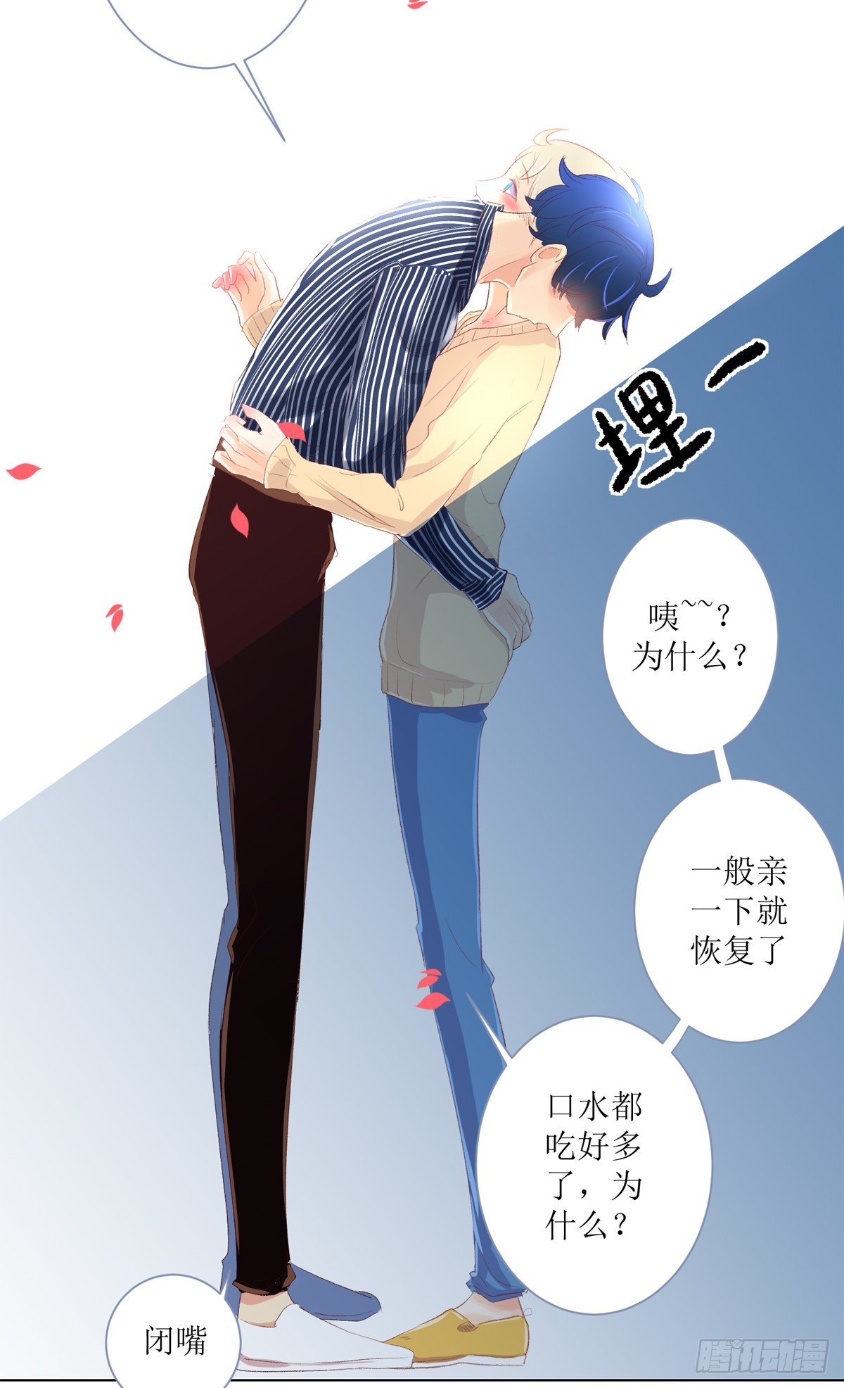 序（下）-第4话