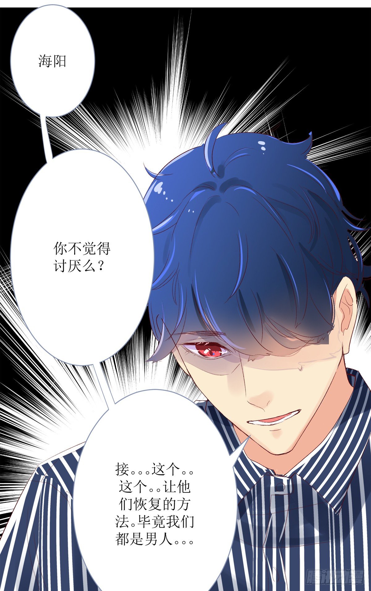 序（下）-第4话