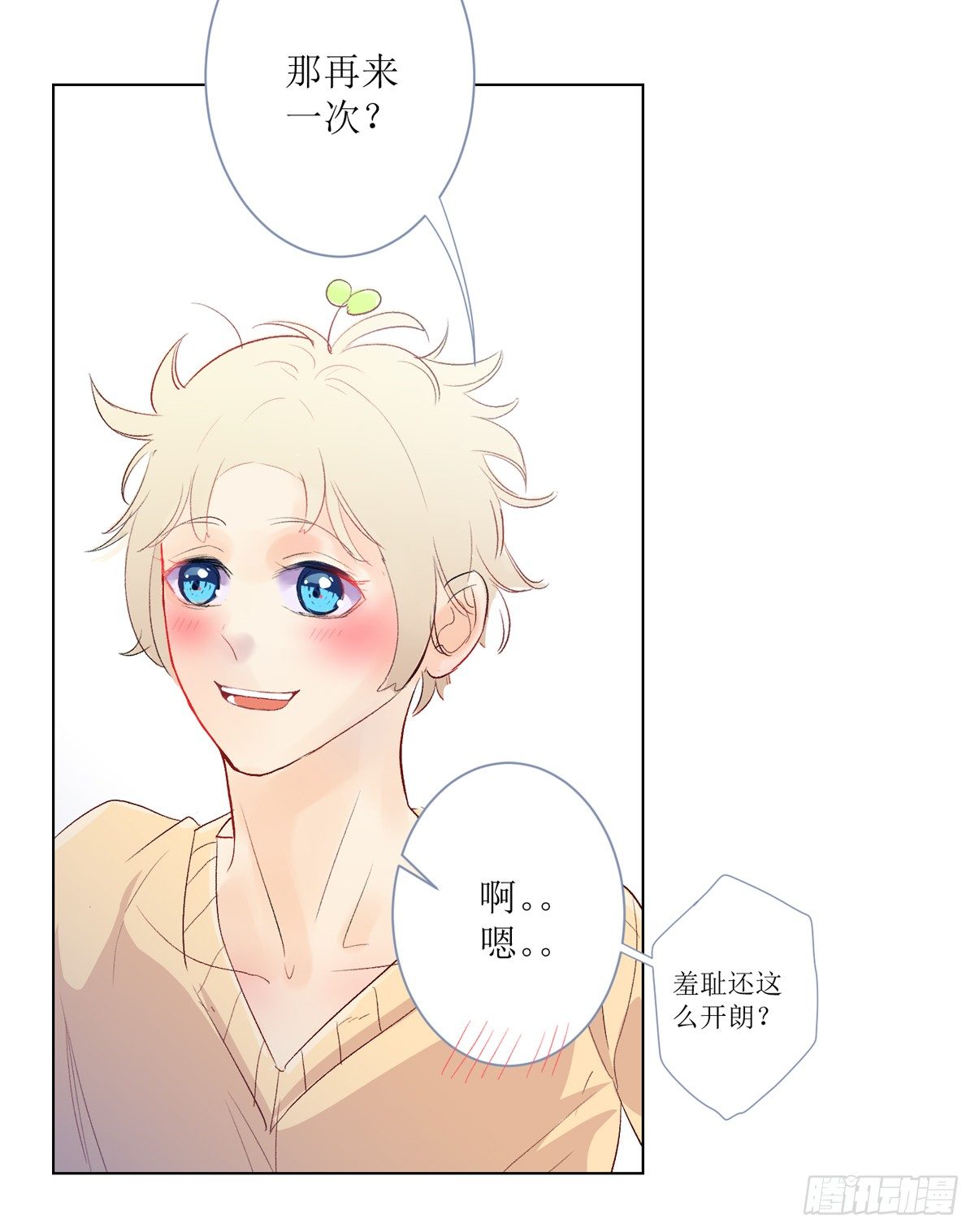 序（下）-第4话