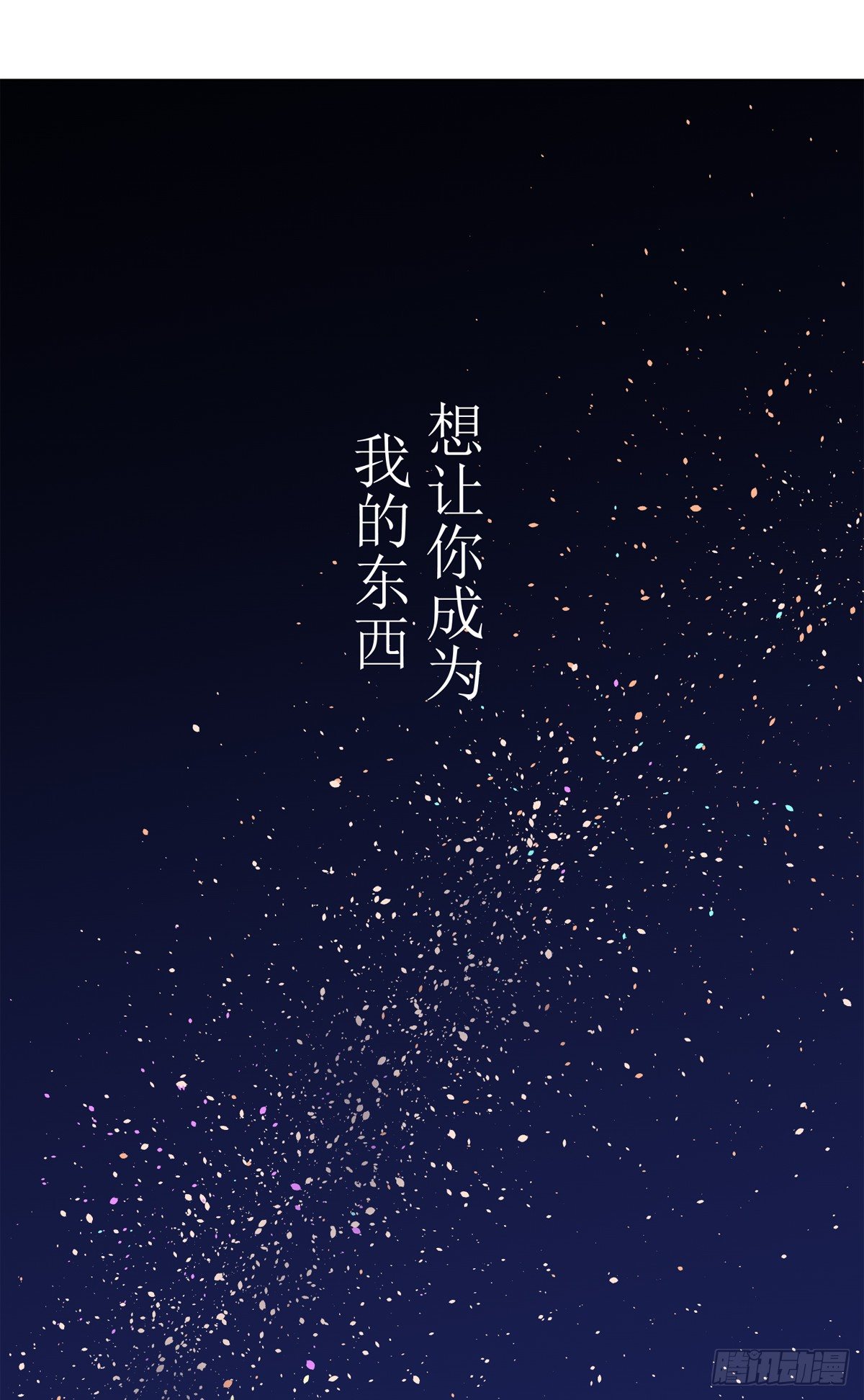 序（下）-第4话