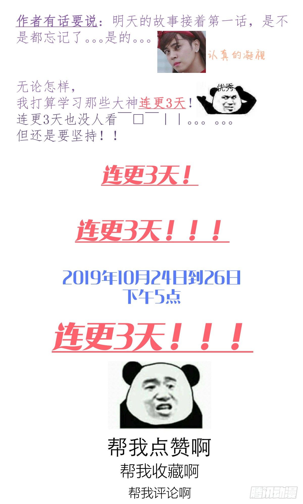 序（下）-第4话