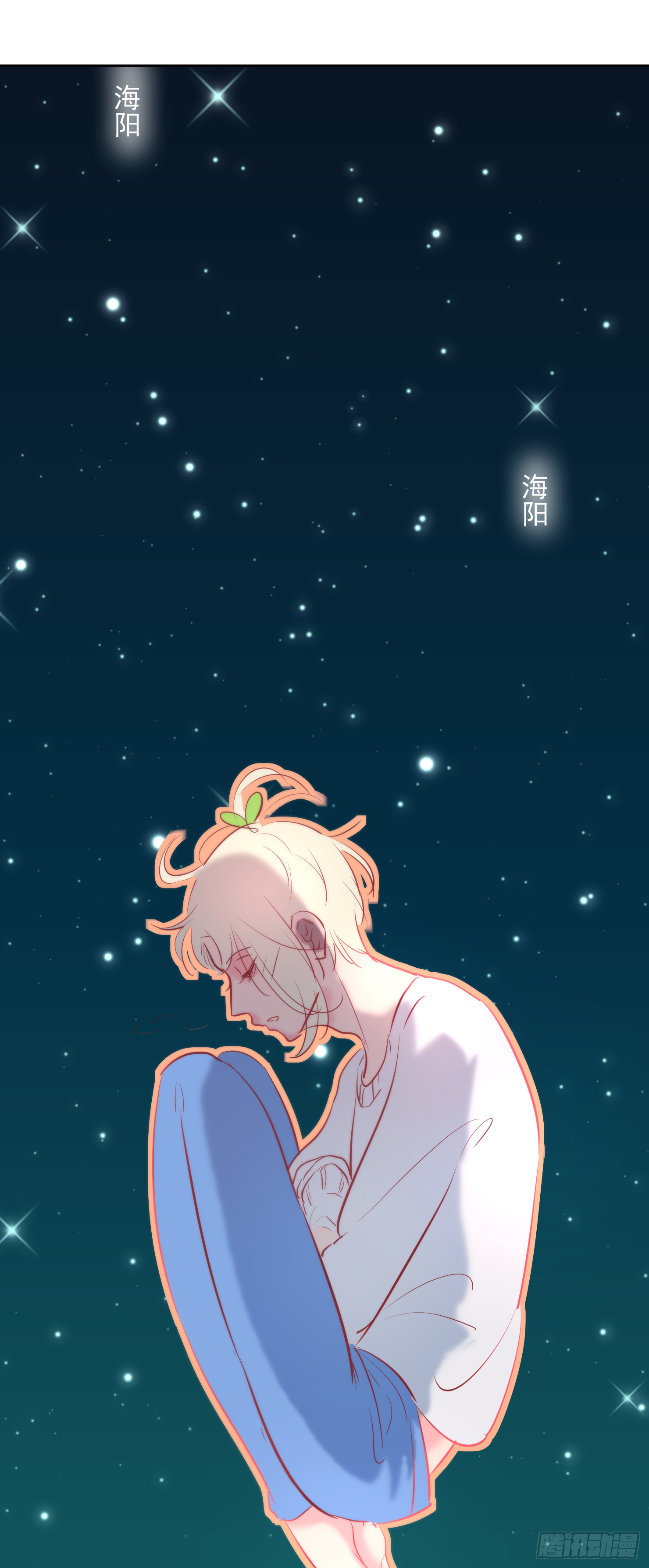 我对你不是喜欢，而是...-第32话