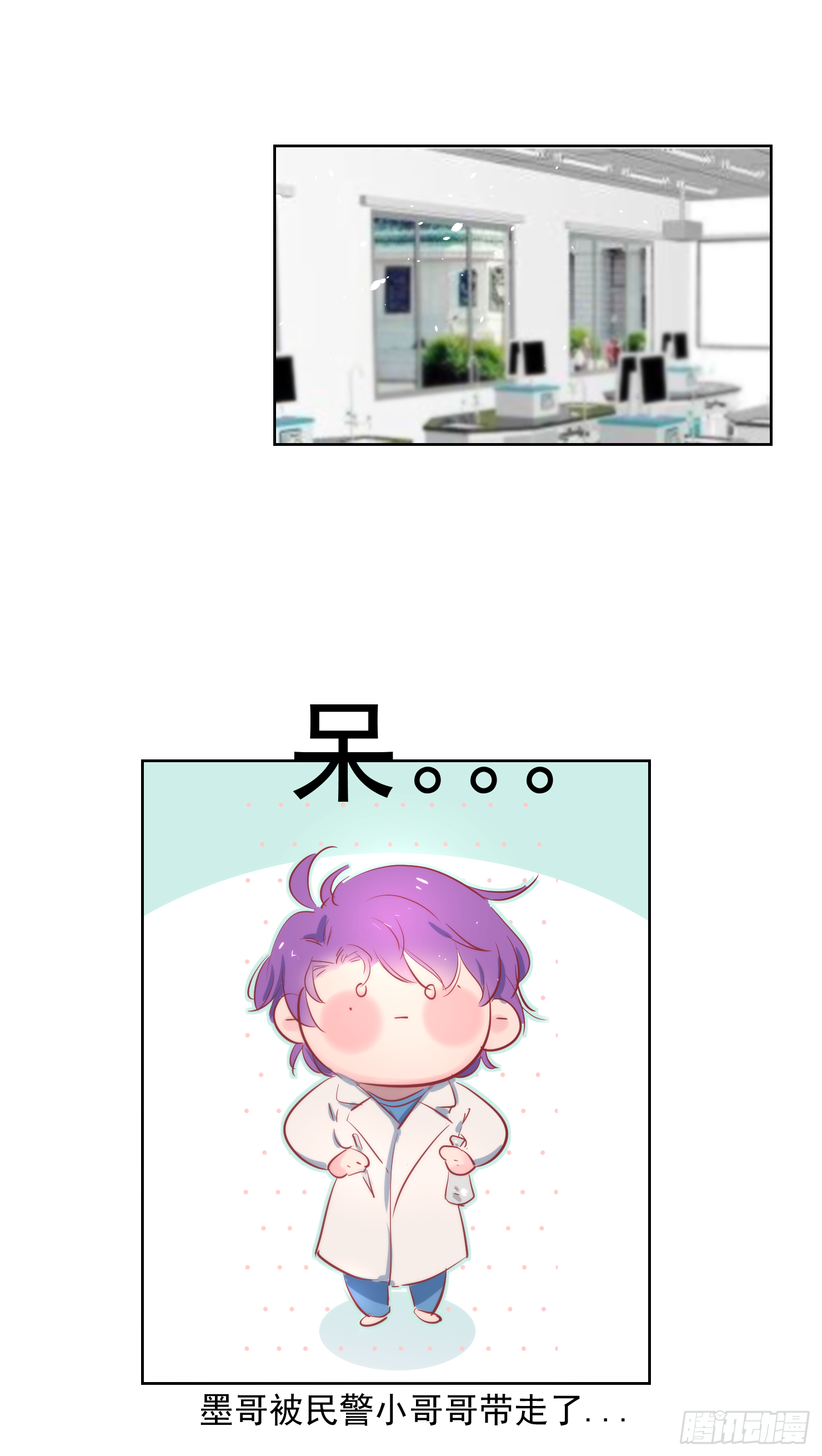 我对你不是喜欢，而是...-第32话