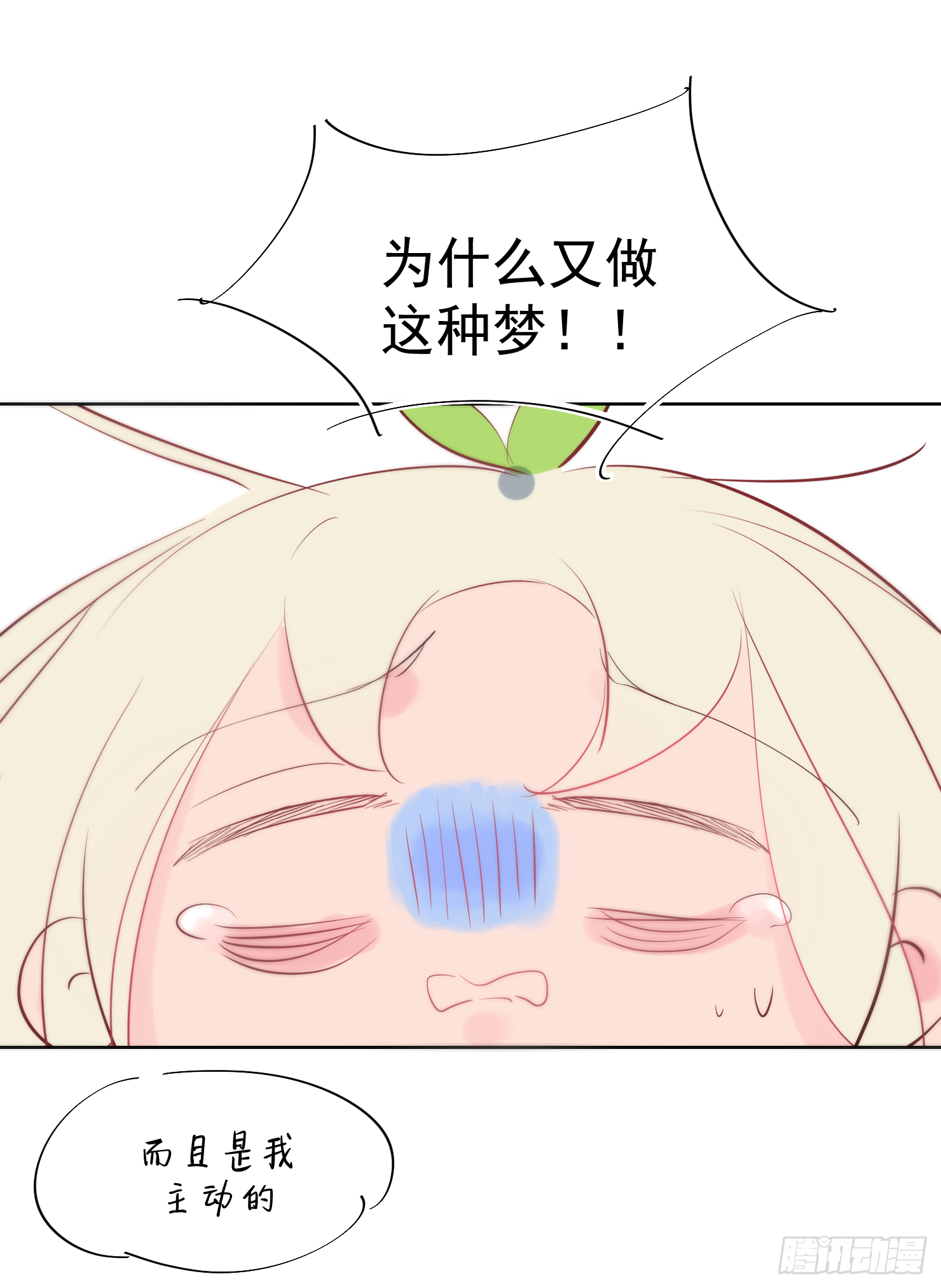 我对你不是喜欢，而是...-第32话